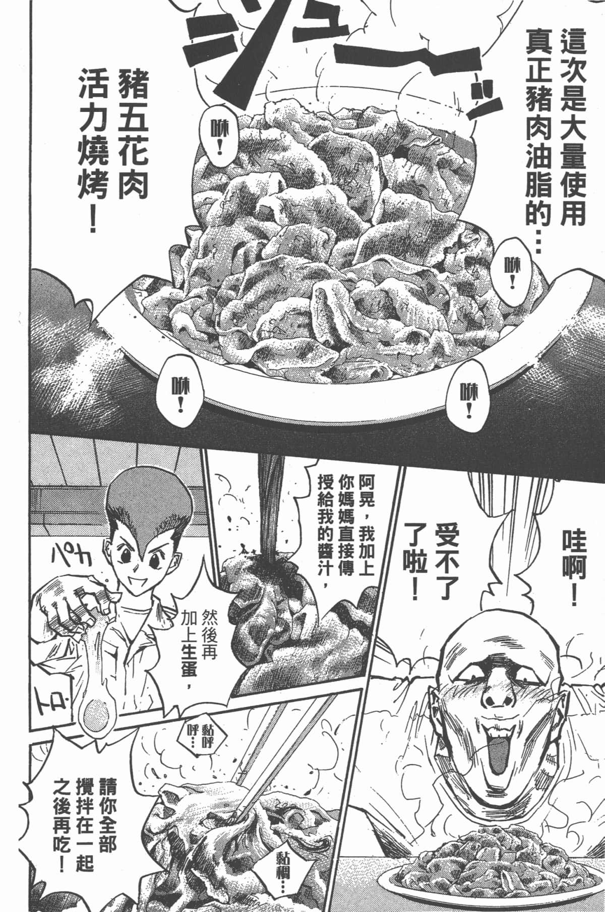 Page 170