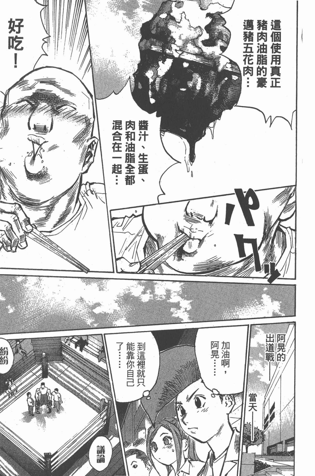 Page 171