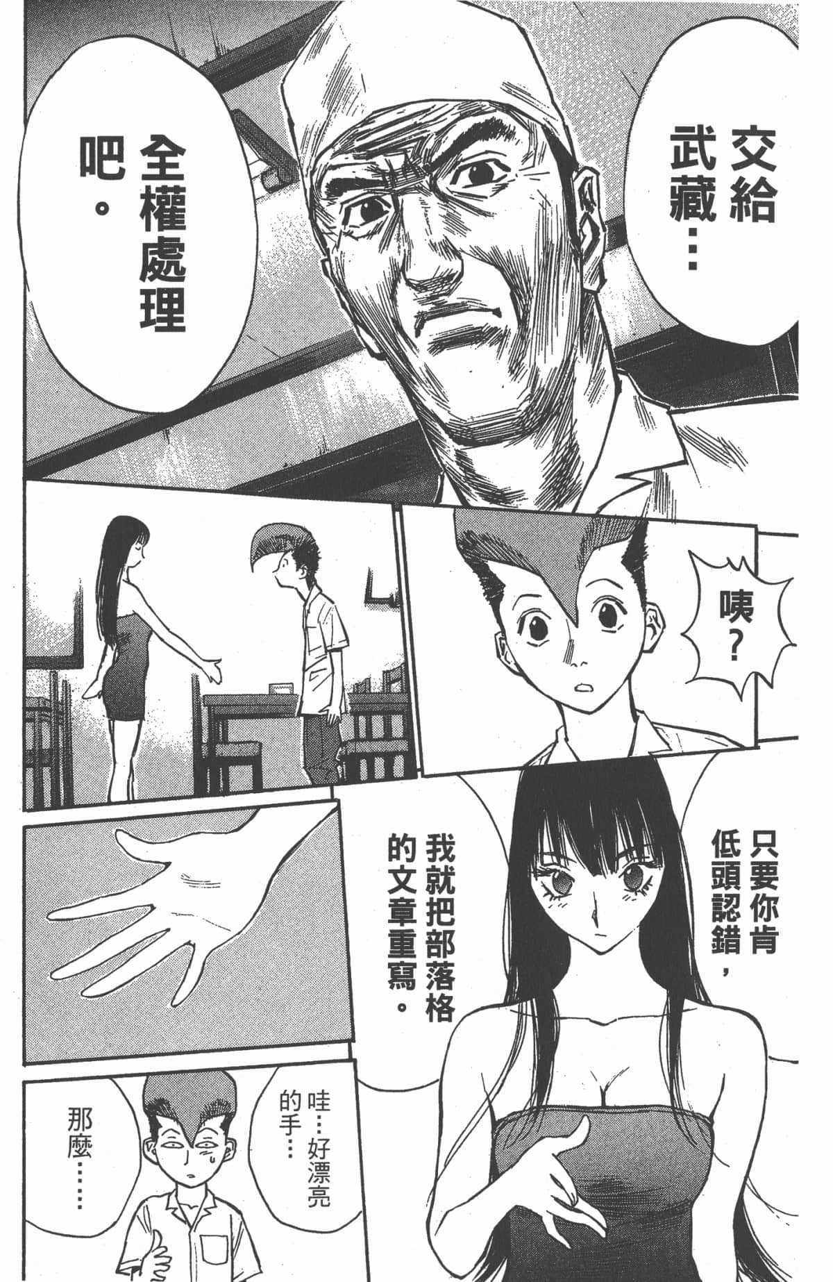 Page 92