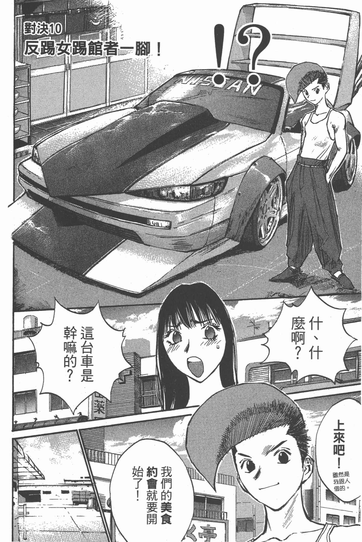 Page 101