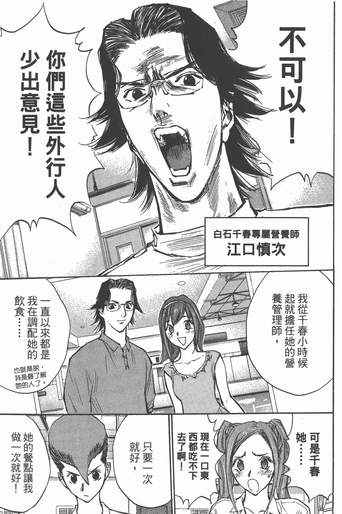 Page 154