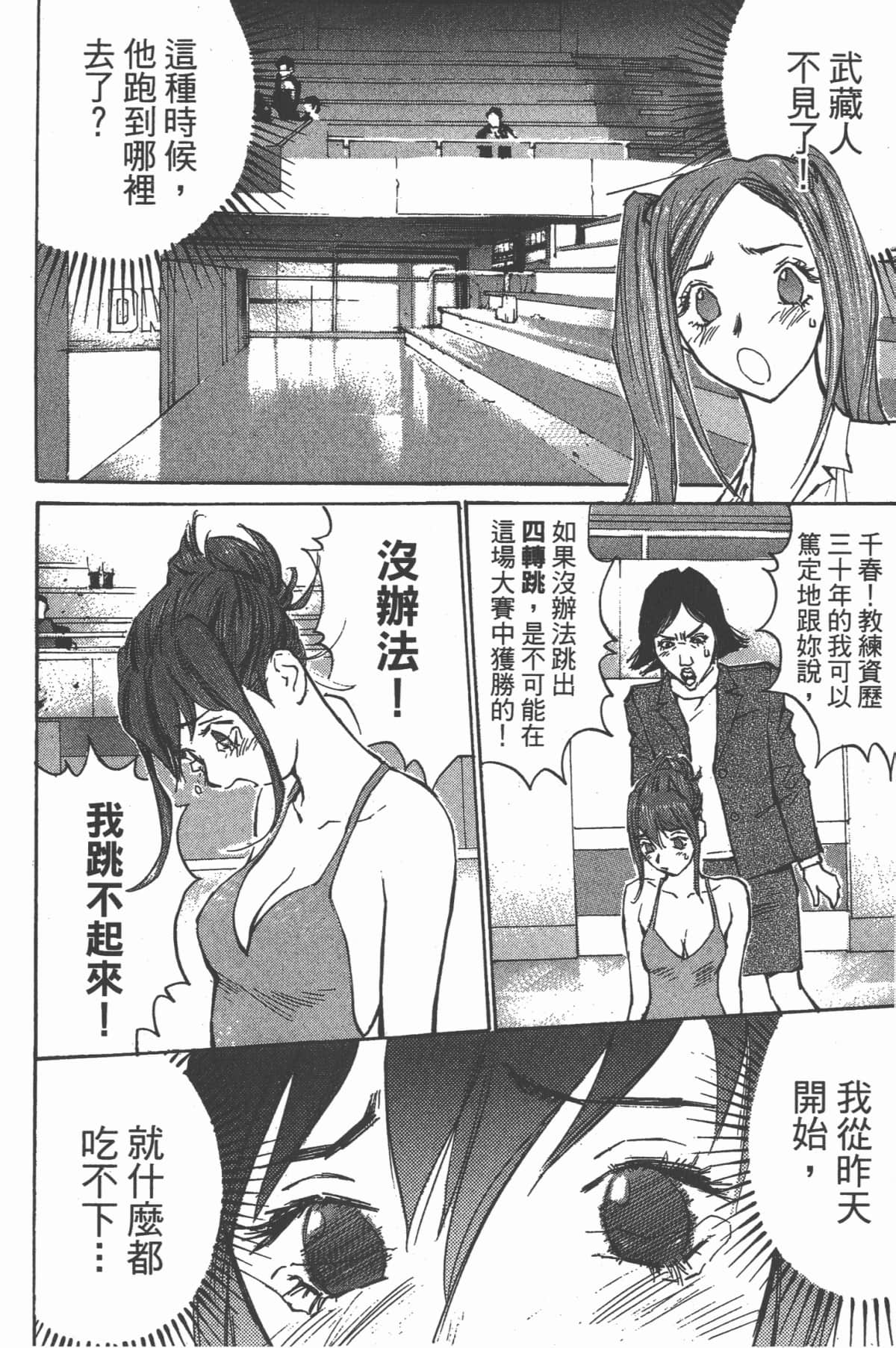 Page 171