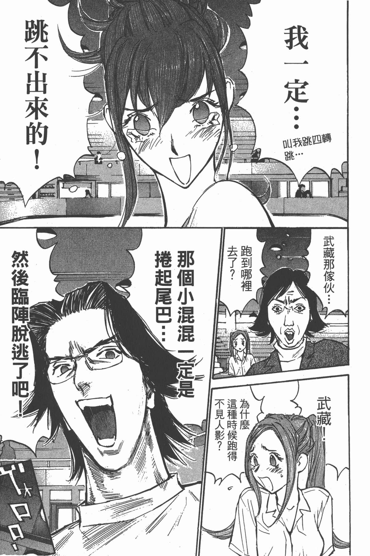 Page 172