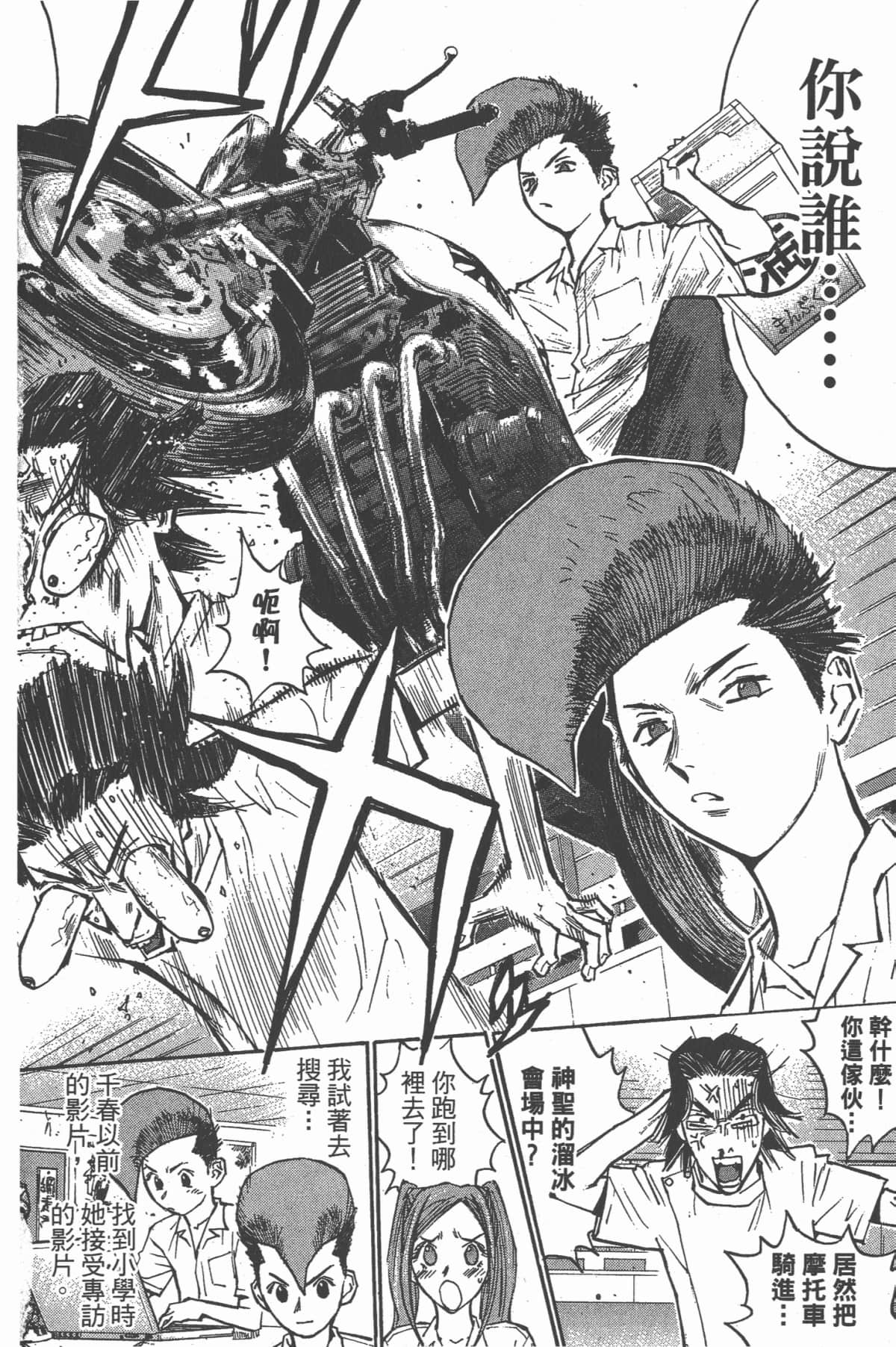 Page 173