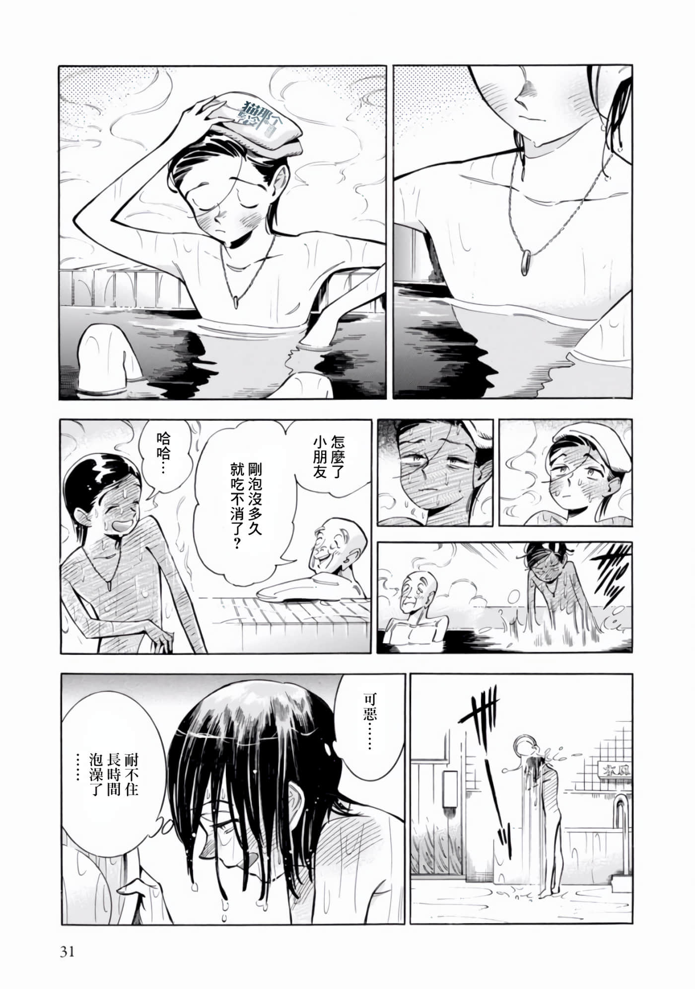 Page 33