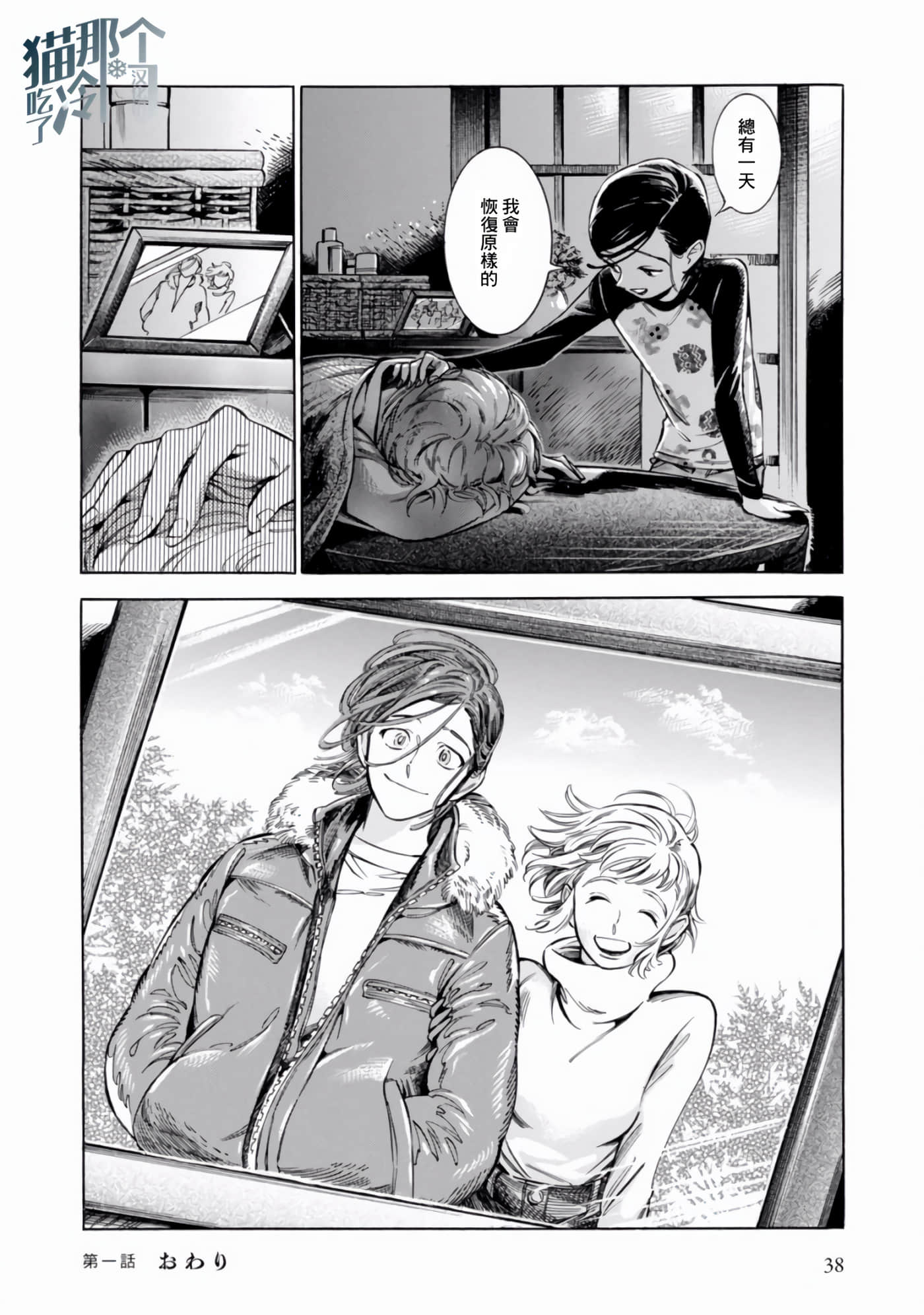 Page 40