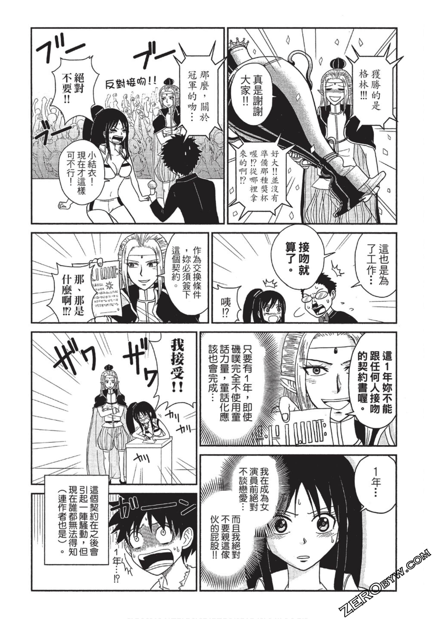 Page 71