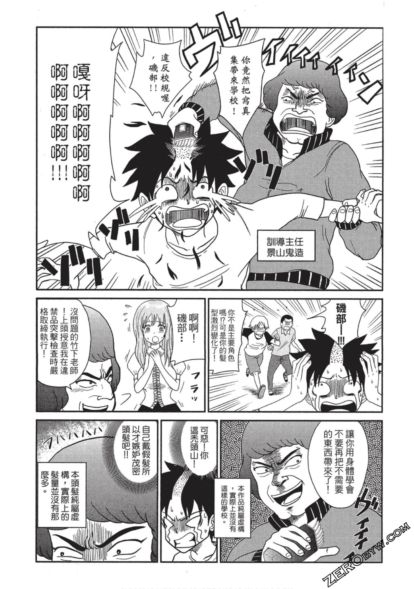 Page 74