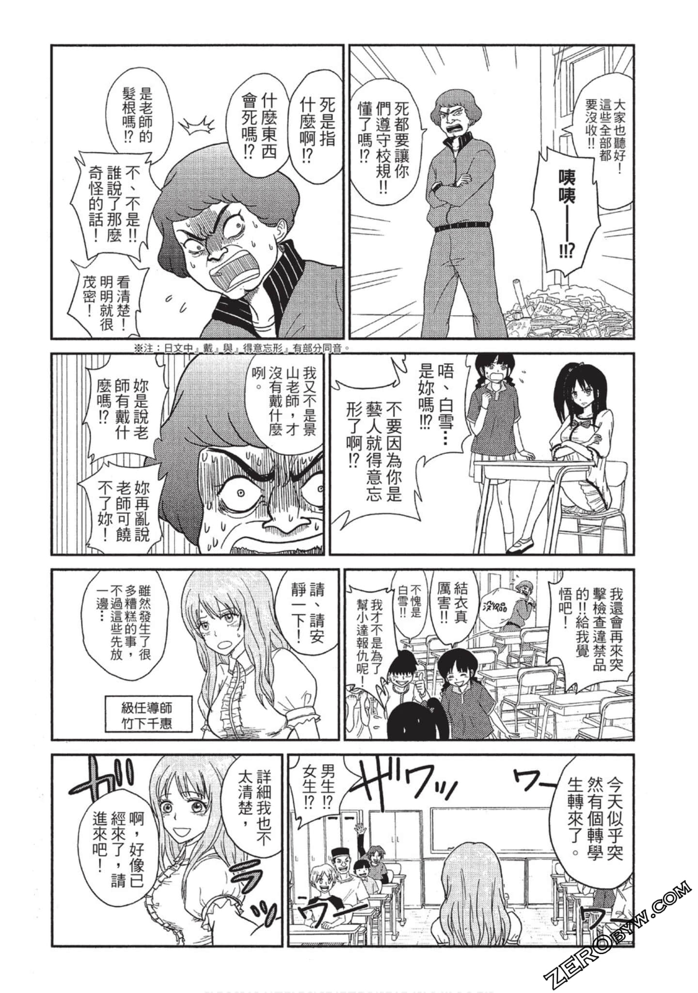 Page 75