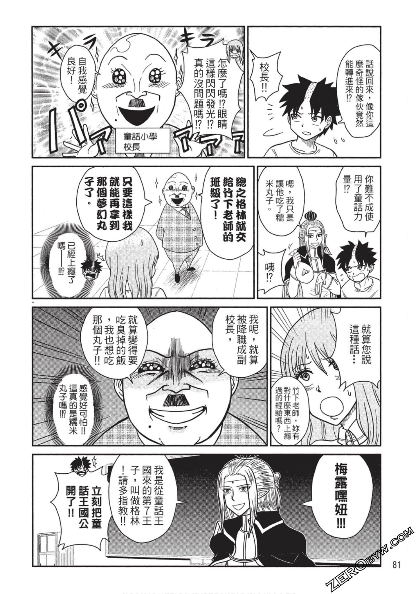 Page 79
