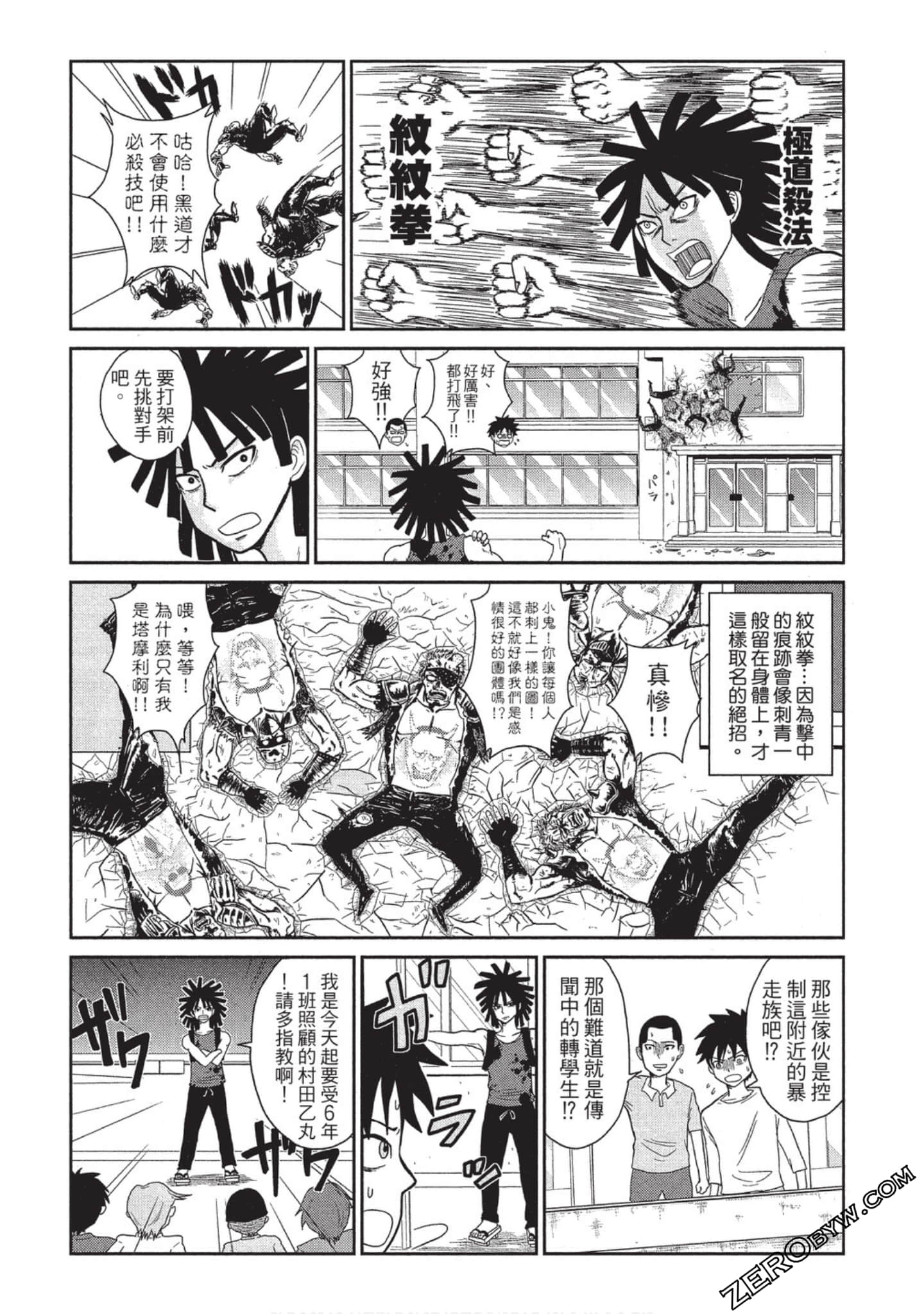 Page 93