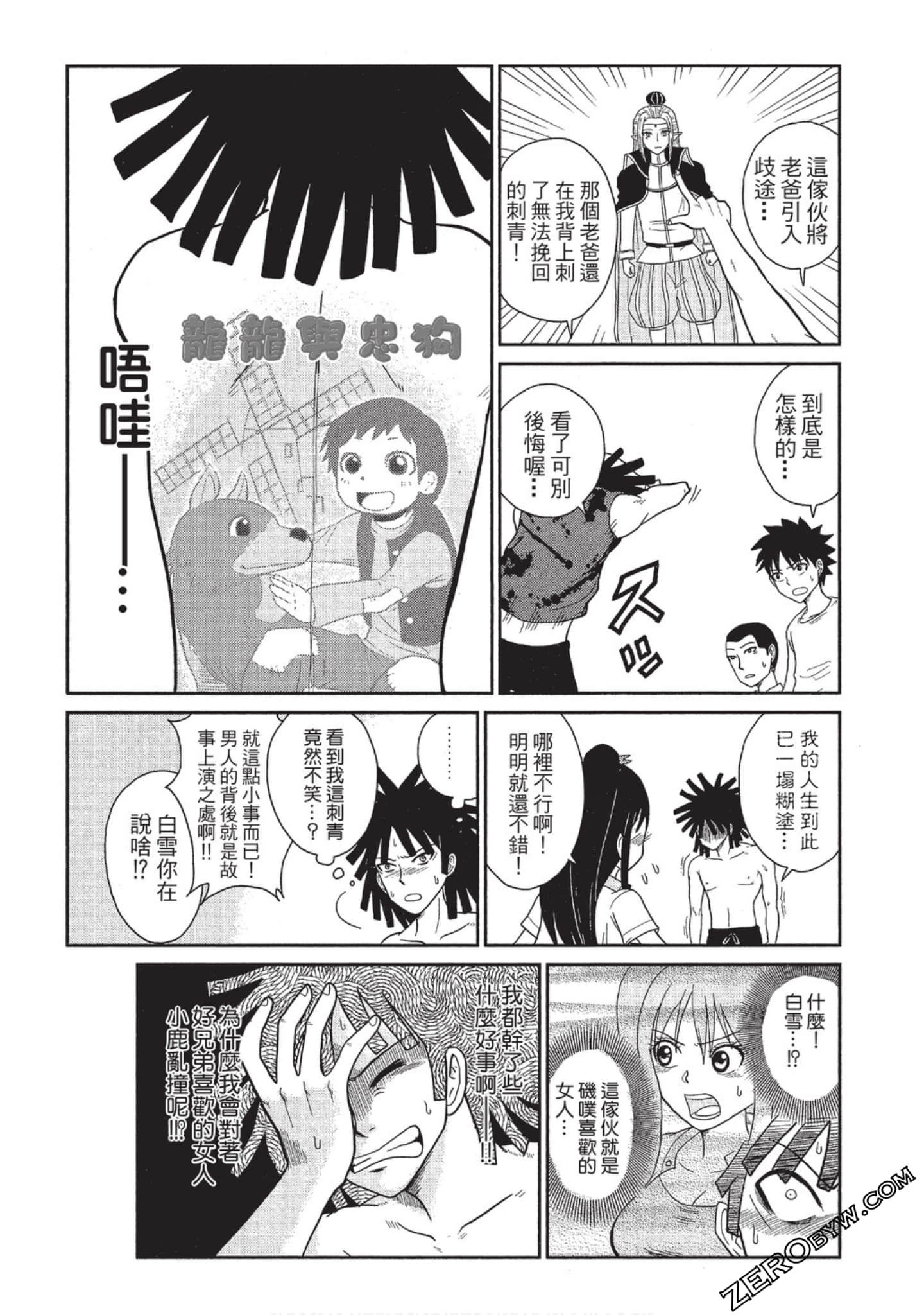 Page 103