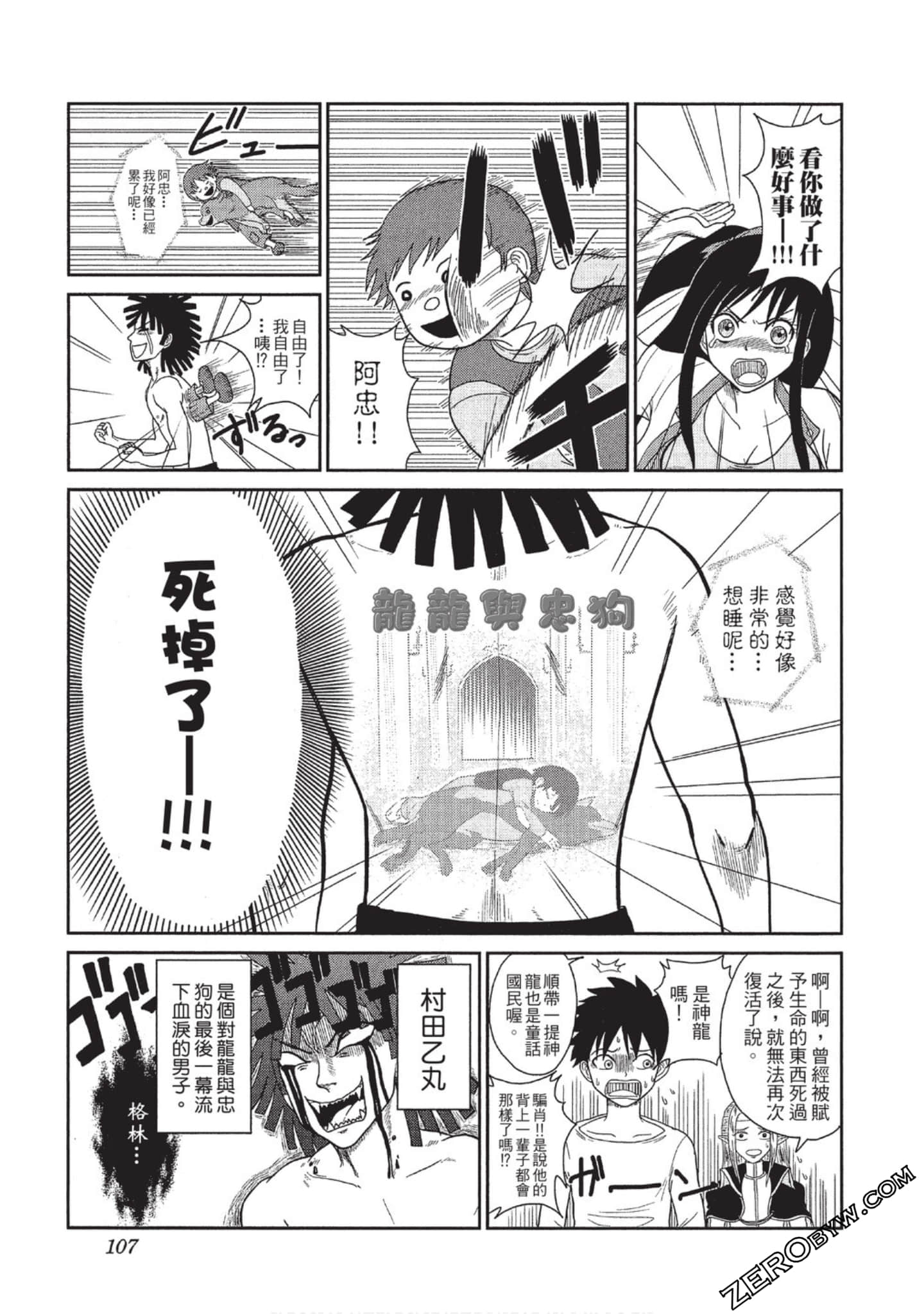 Page 105