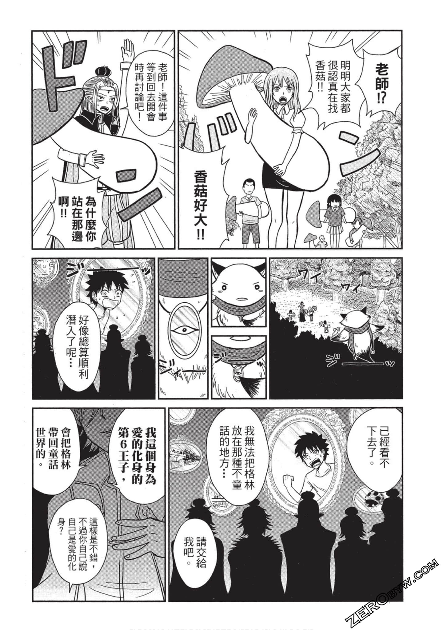 Page 121