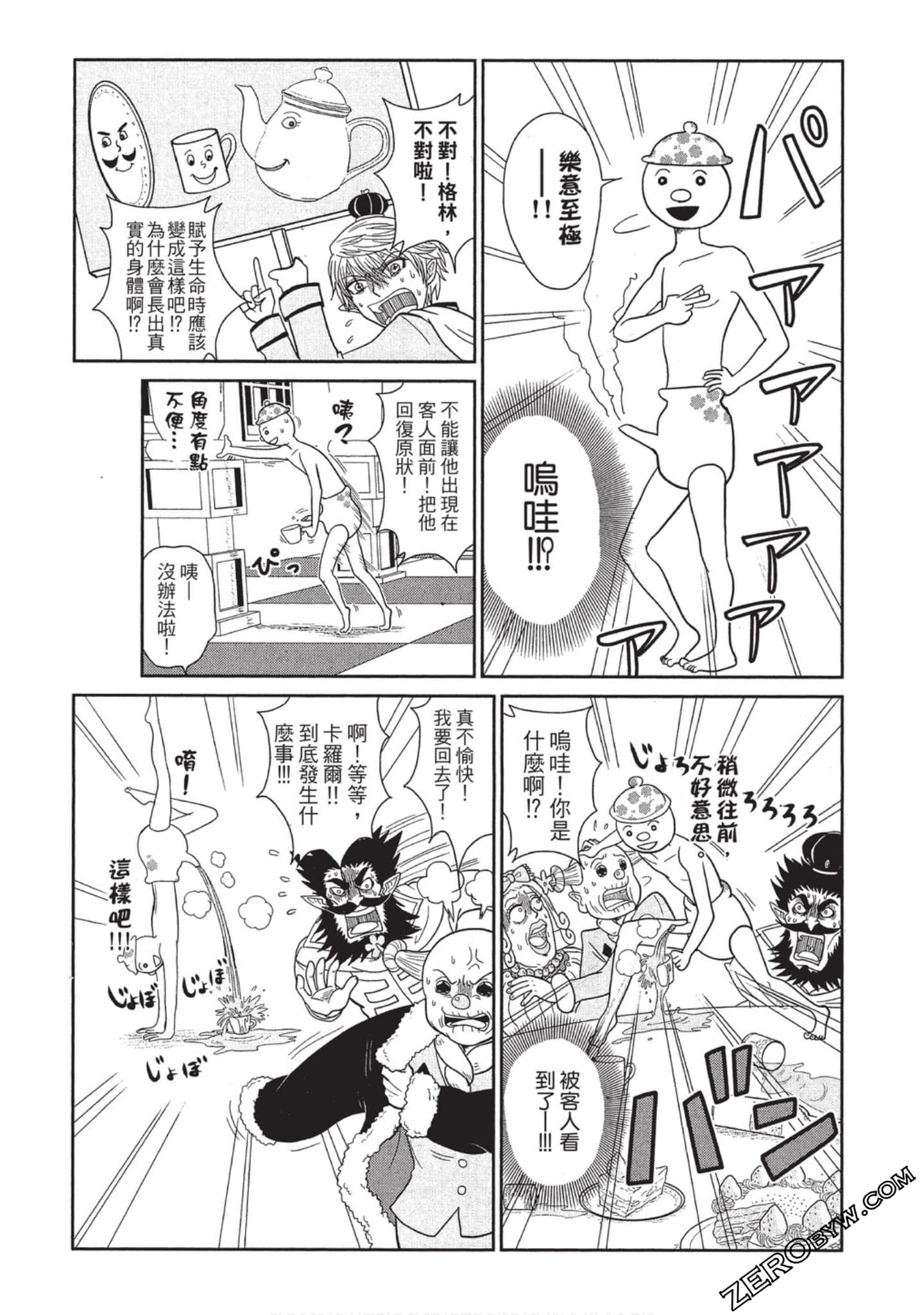 Page 131