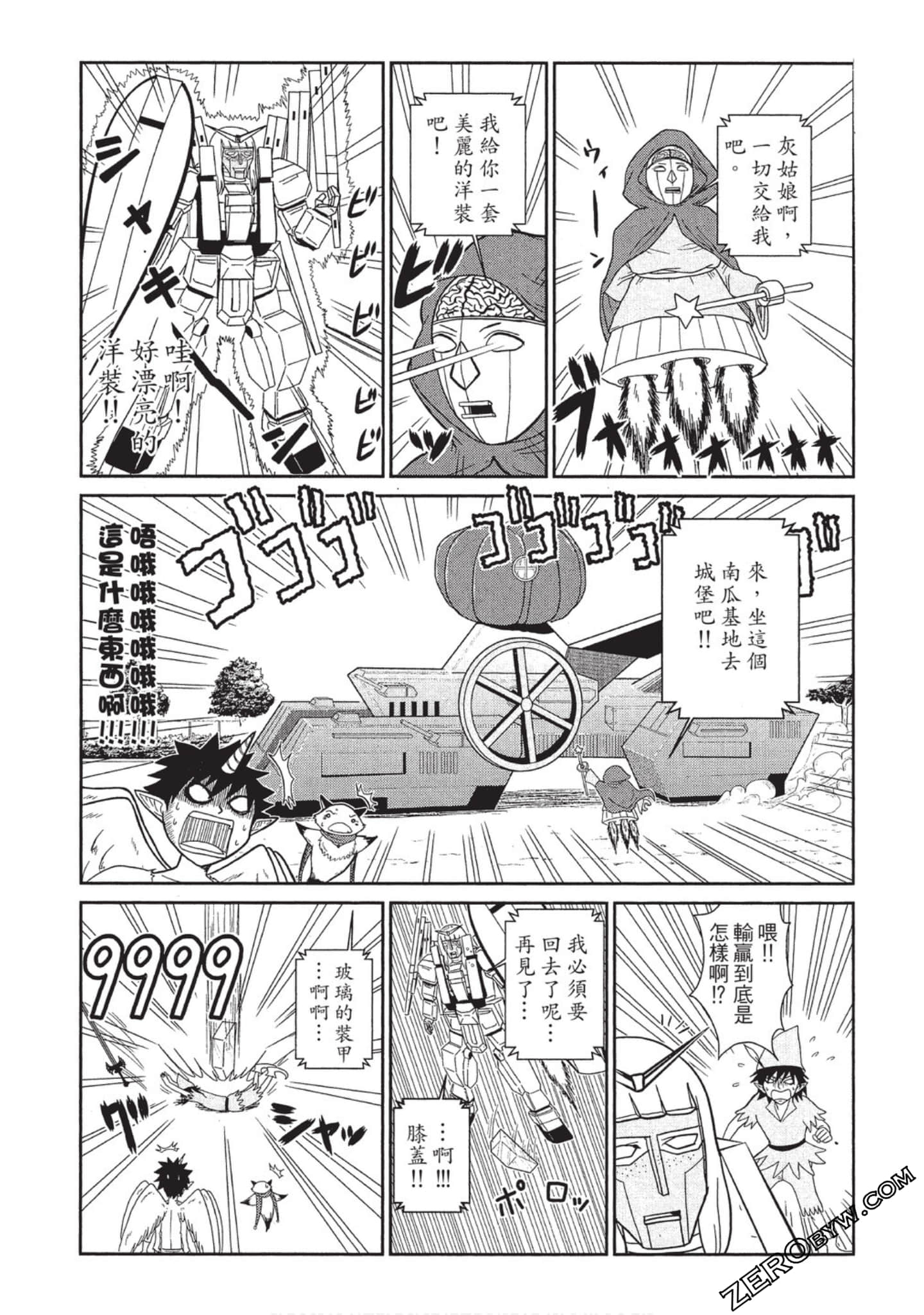 Page 138