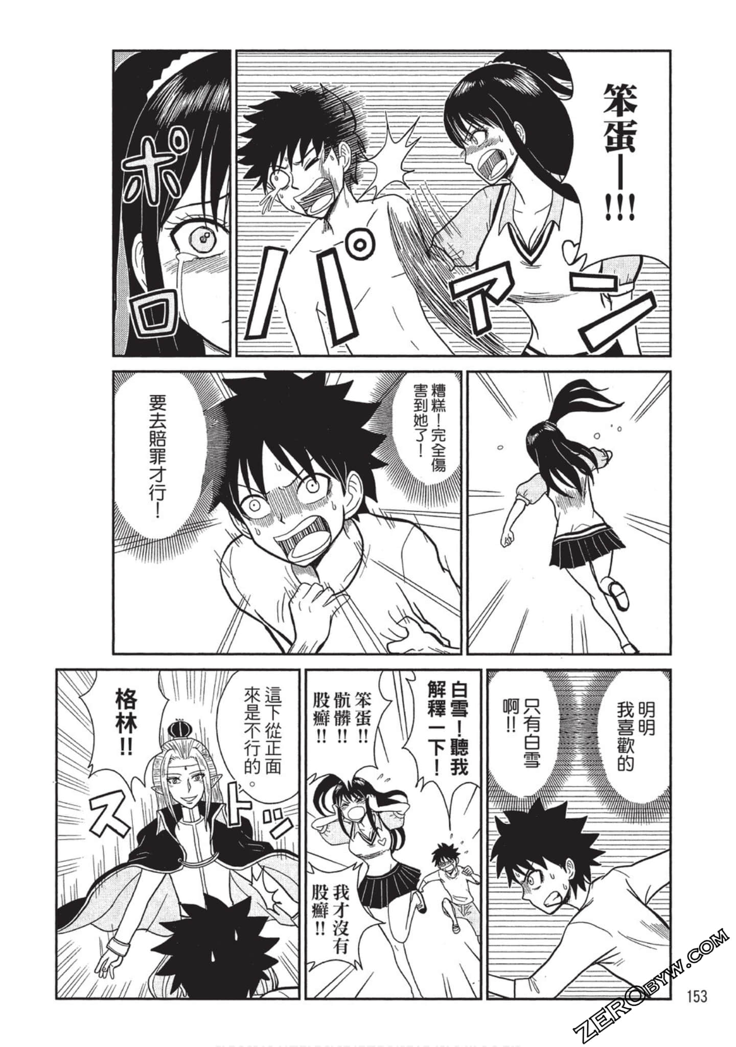 Page 151
