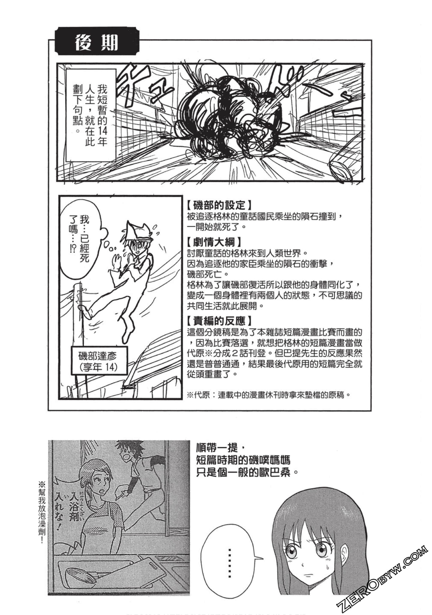 Page 179
