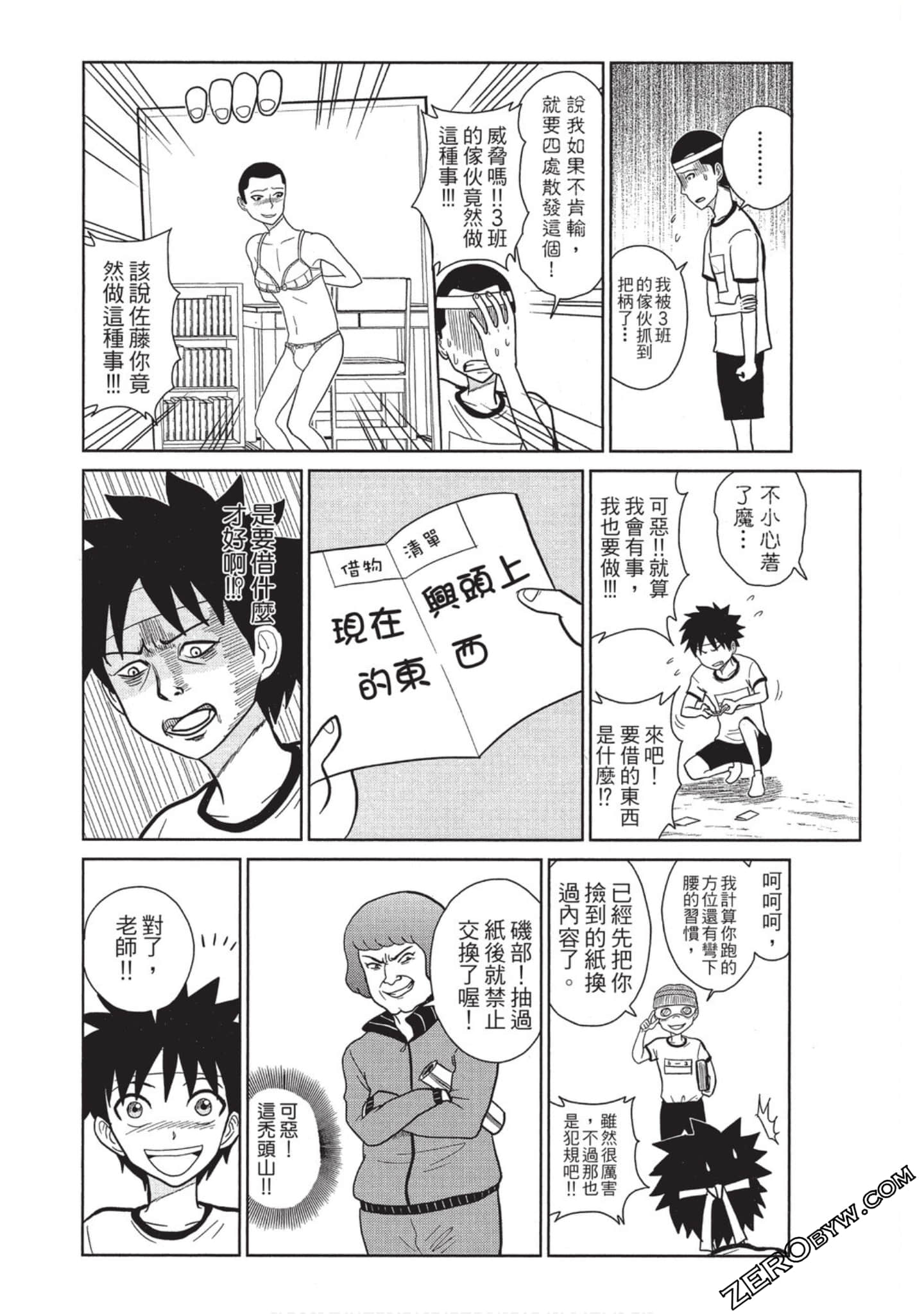 Page 51