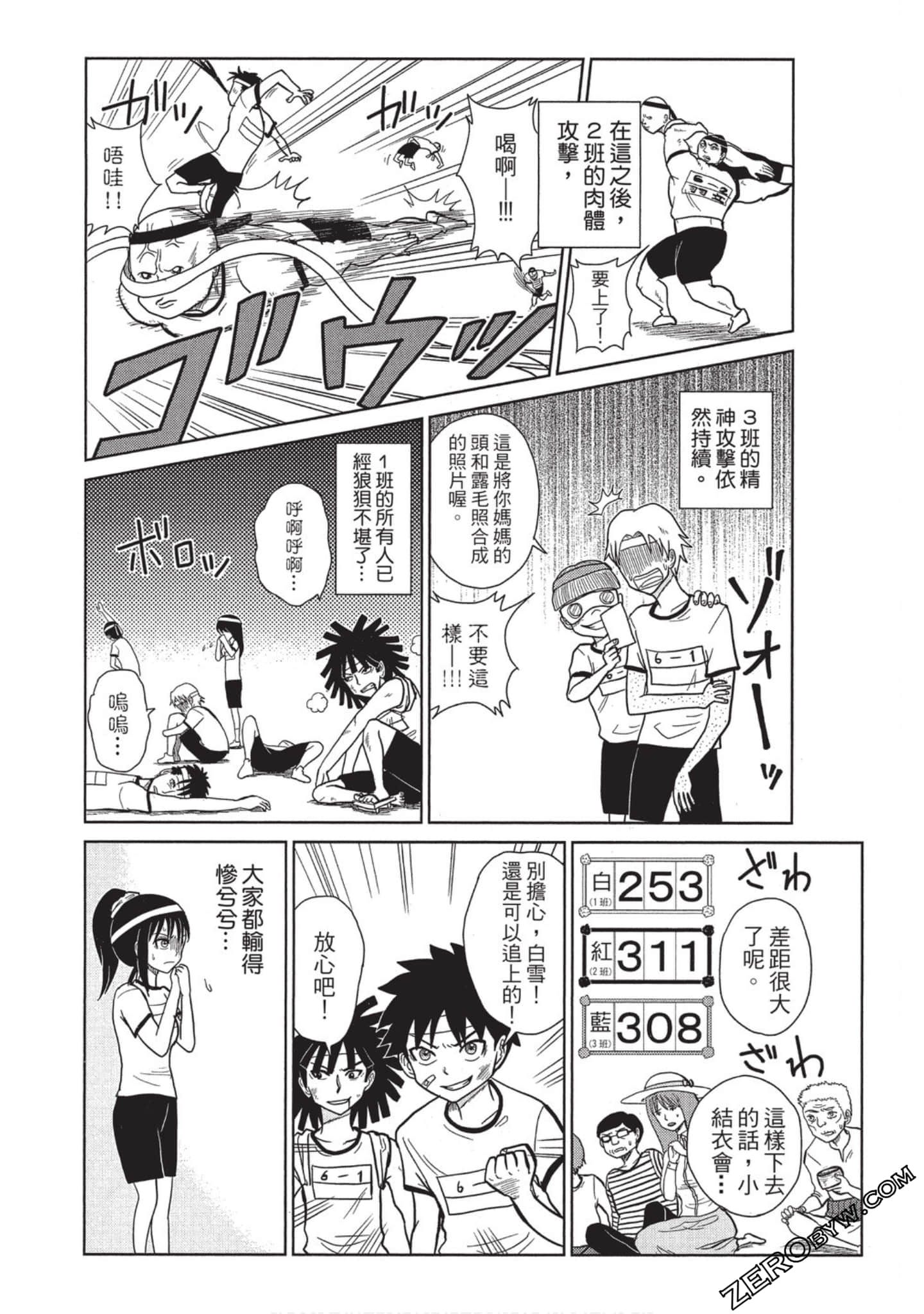 Page 53