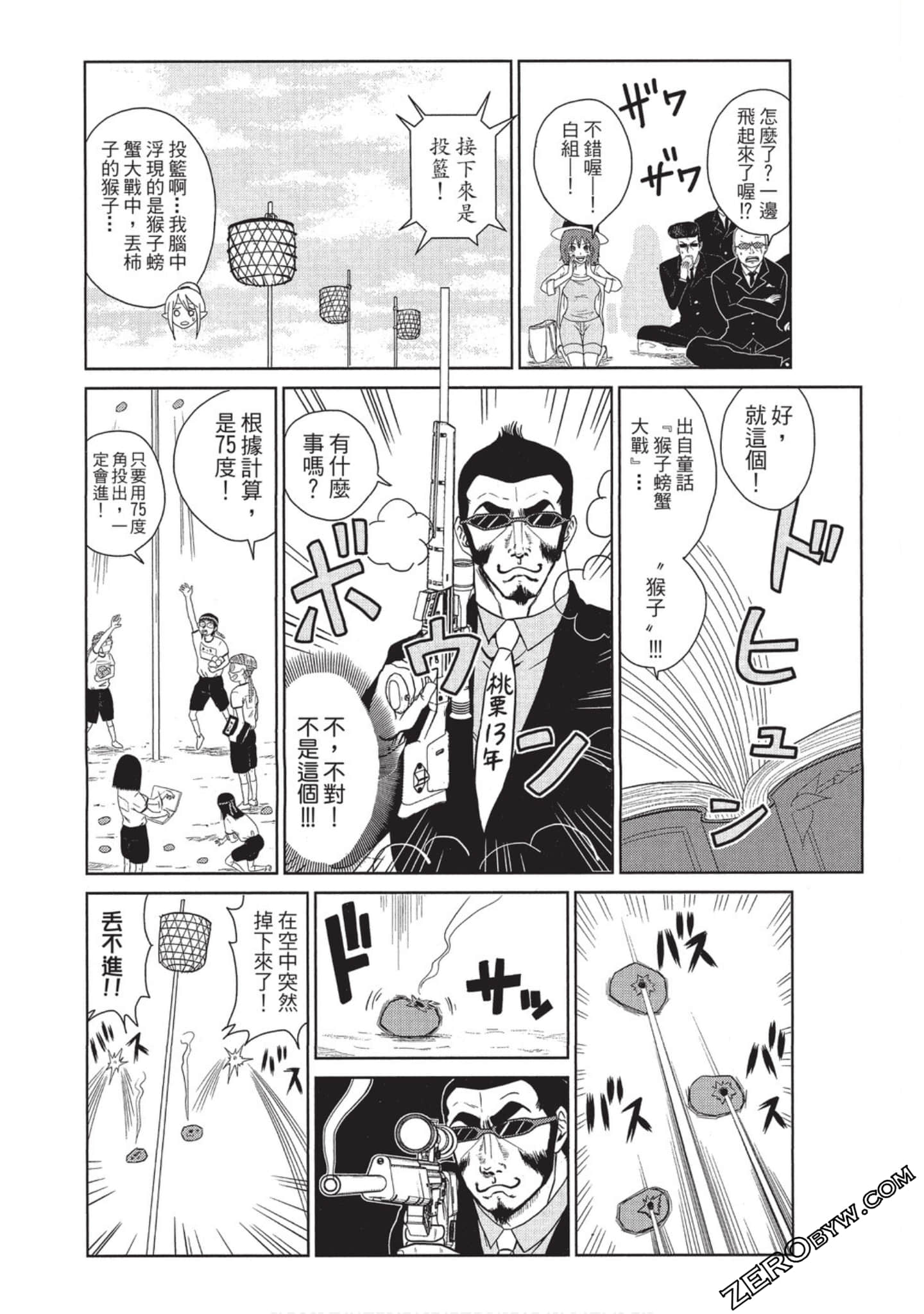 Page 61