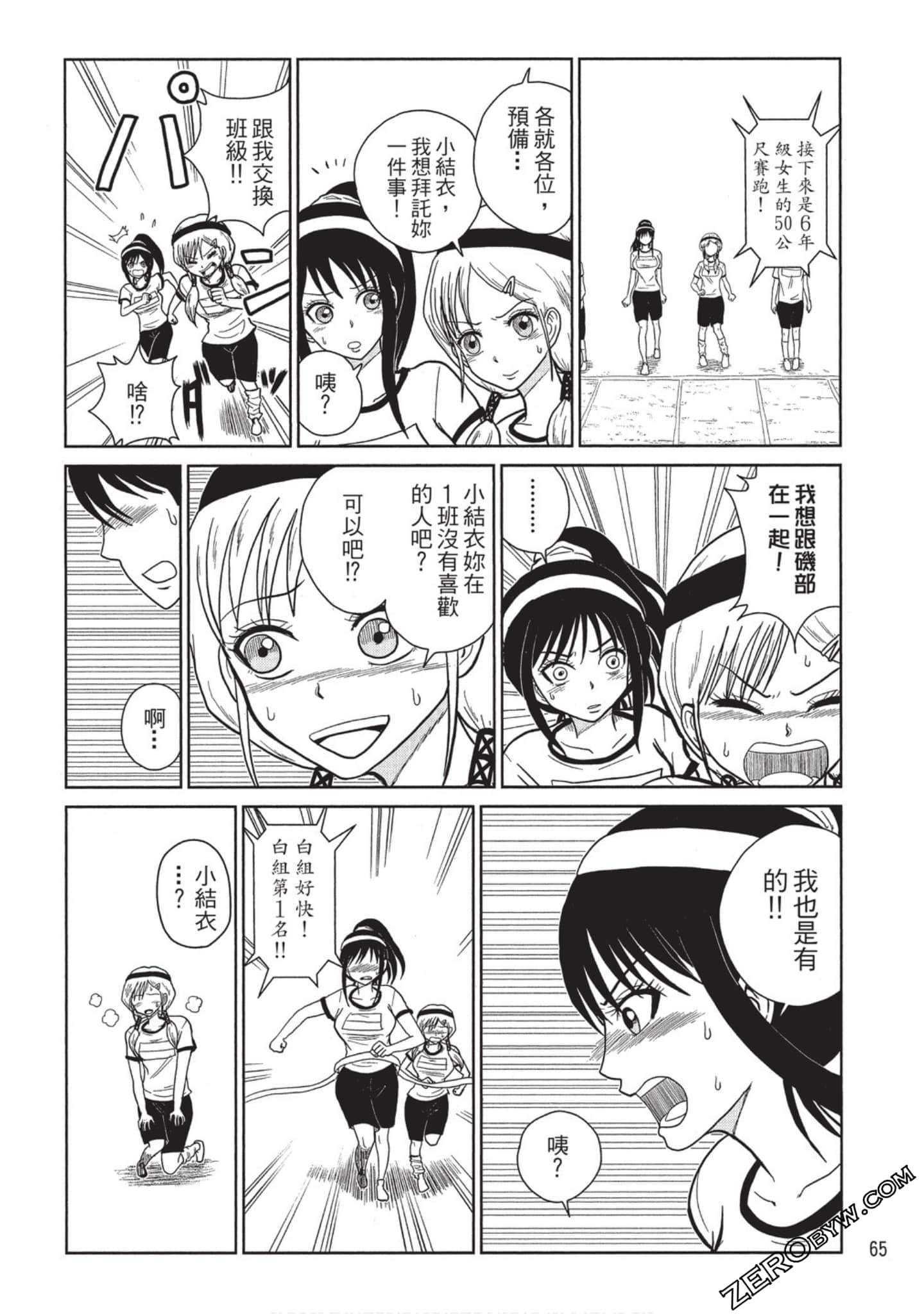 Page 64