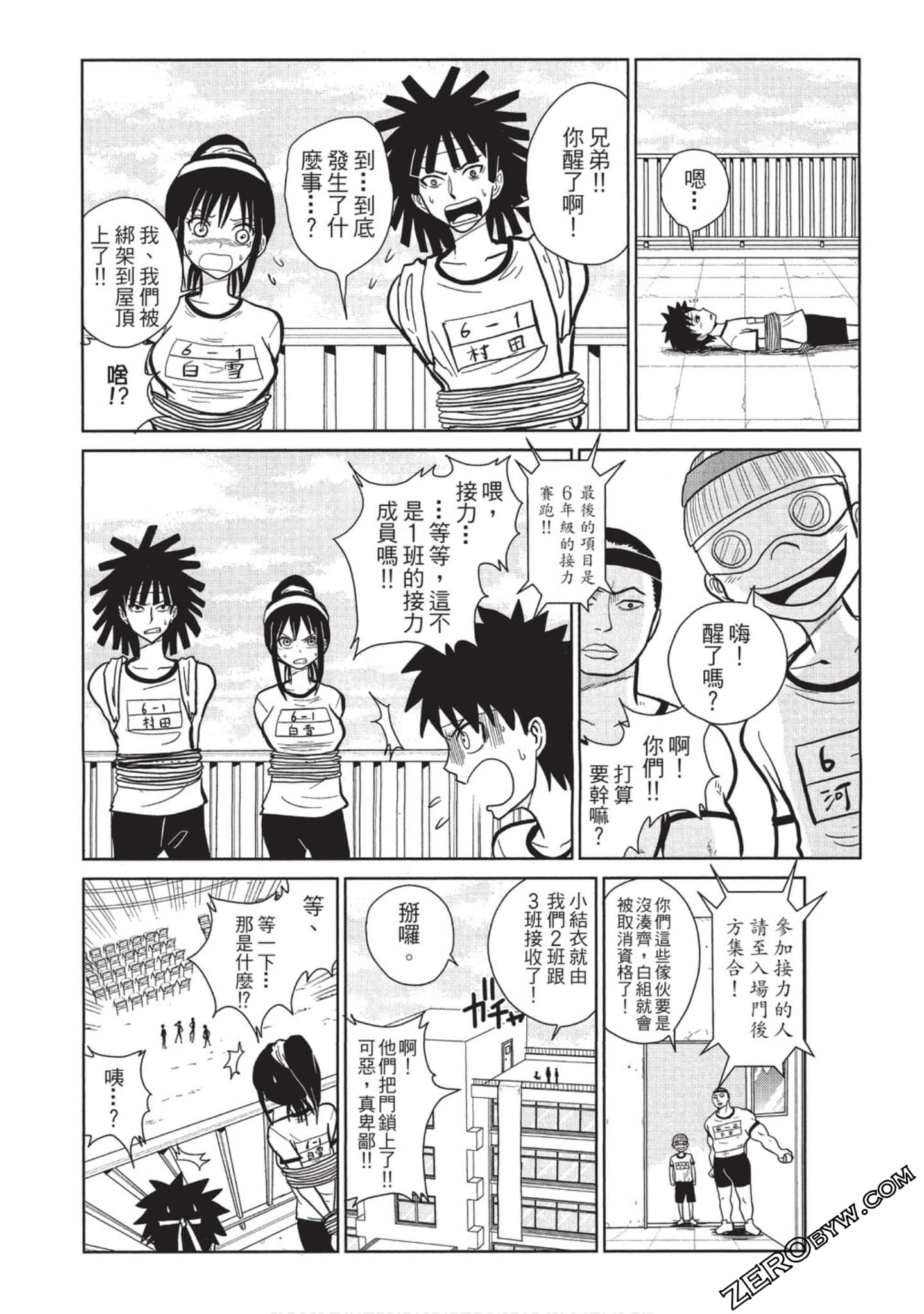 Page 67