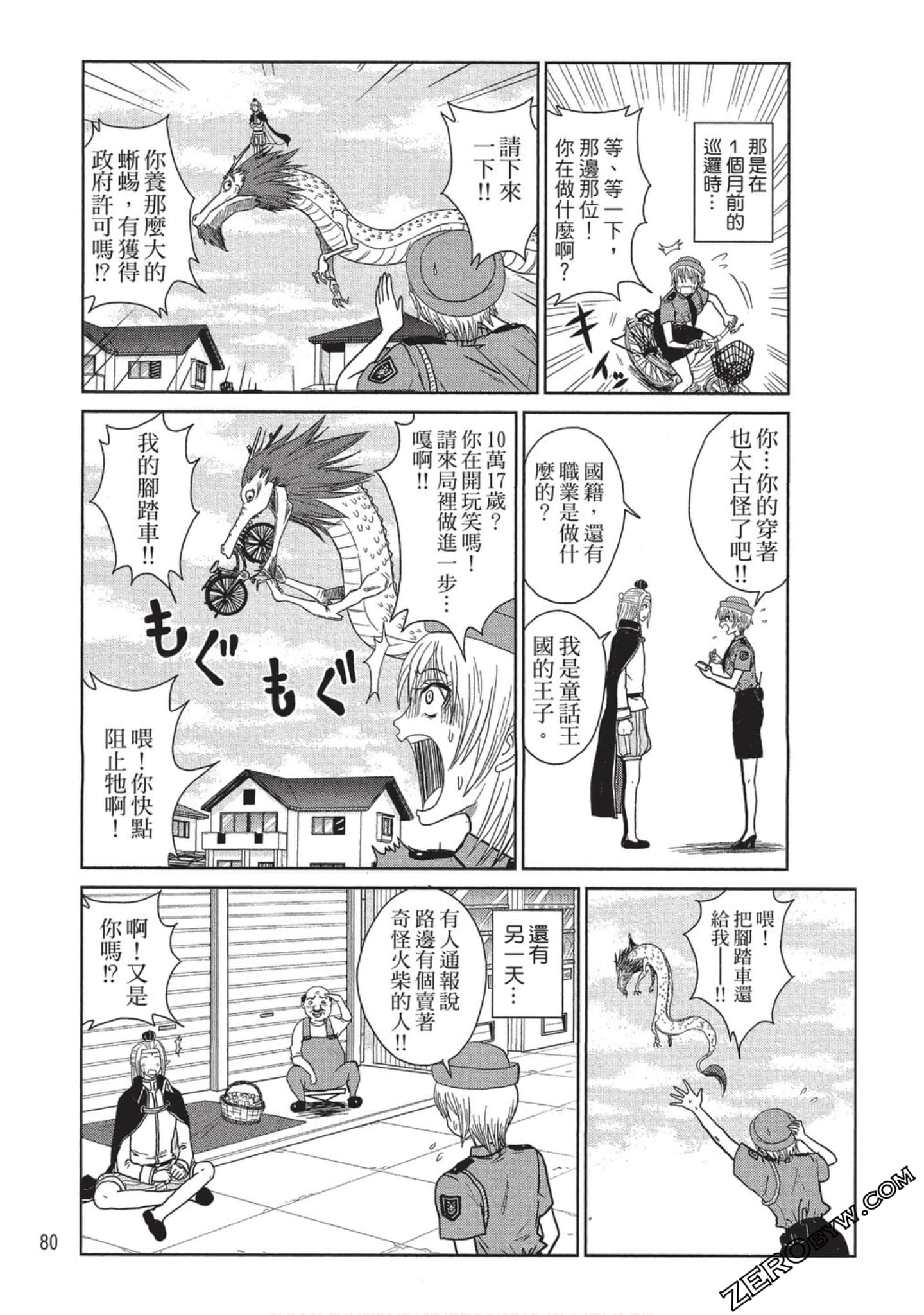 Page 79