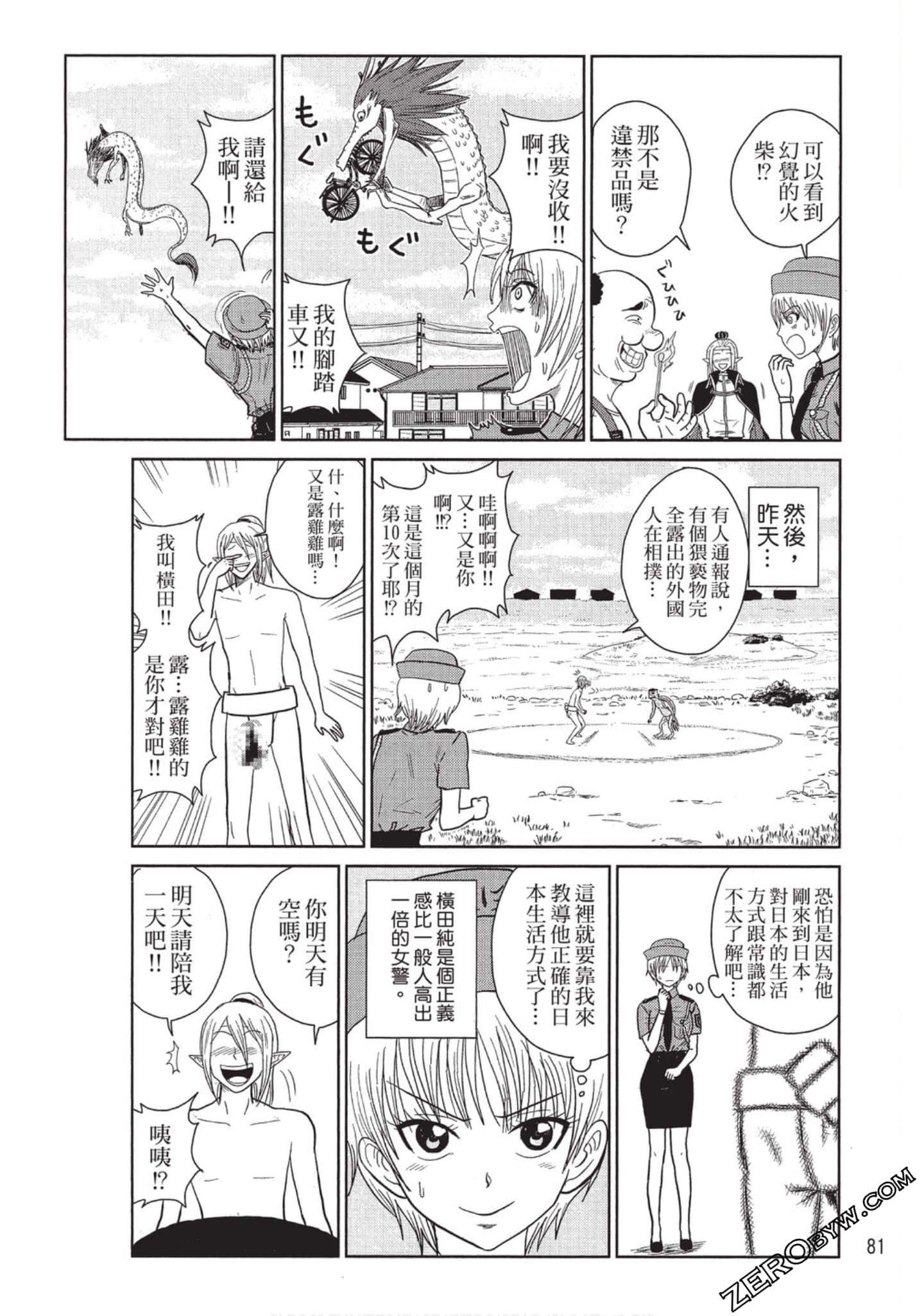 Page 80