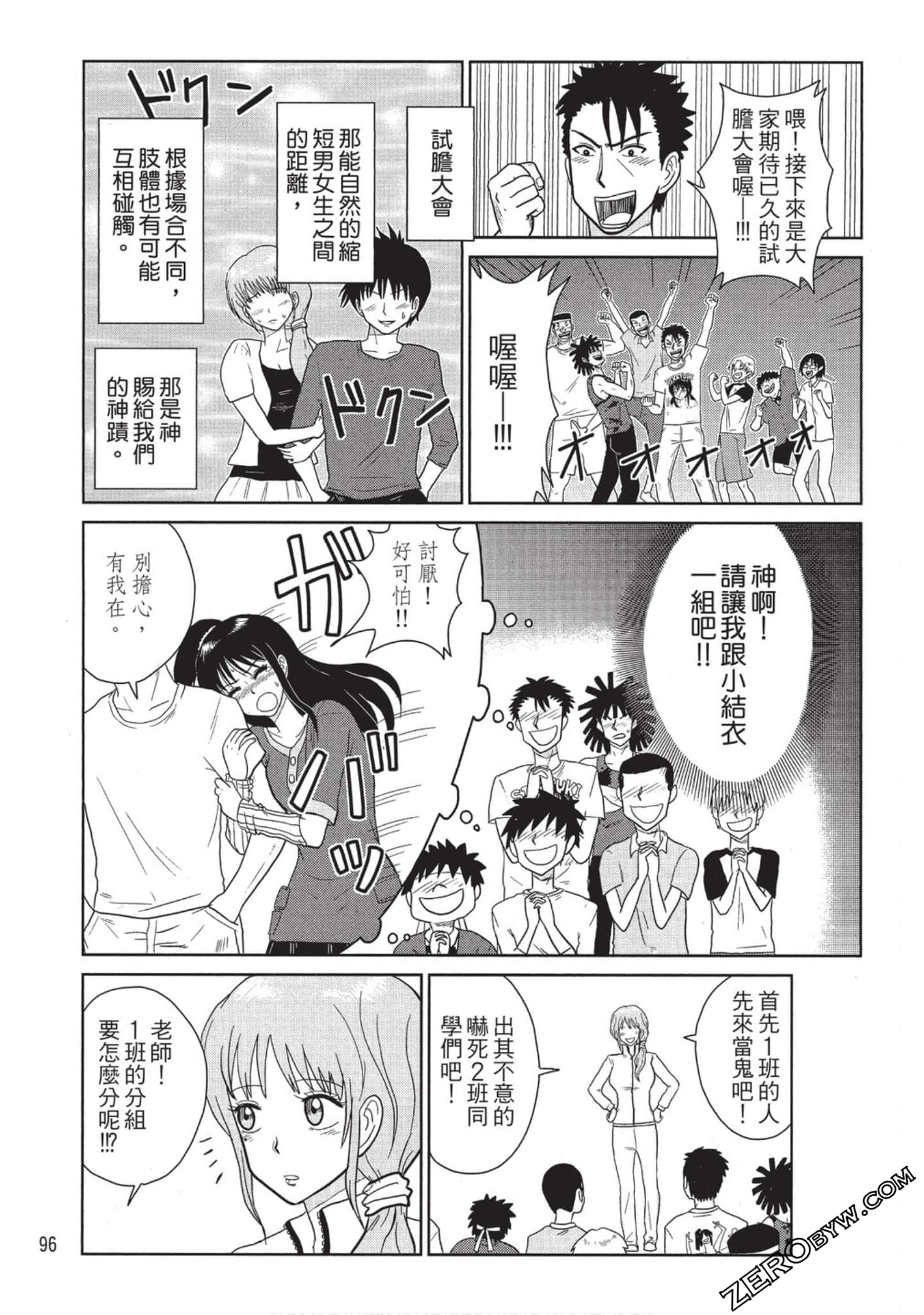 Page 95