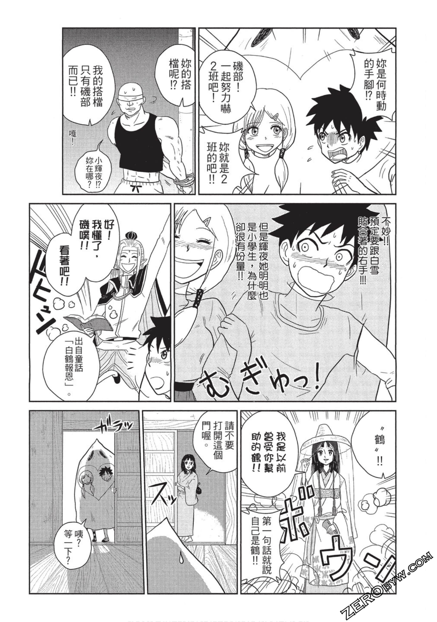 Page 106