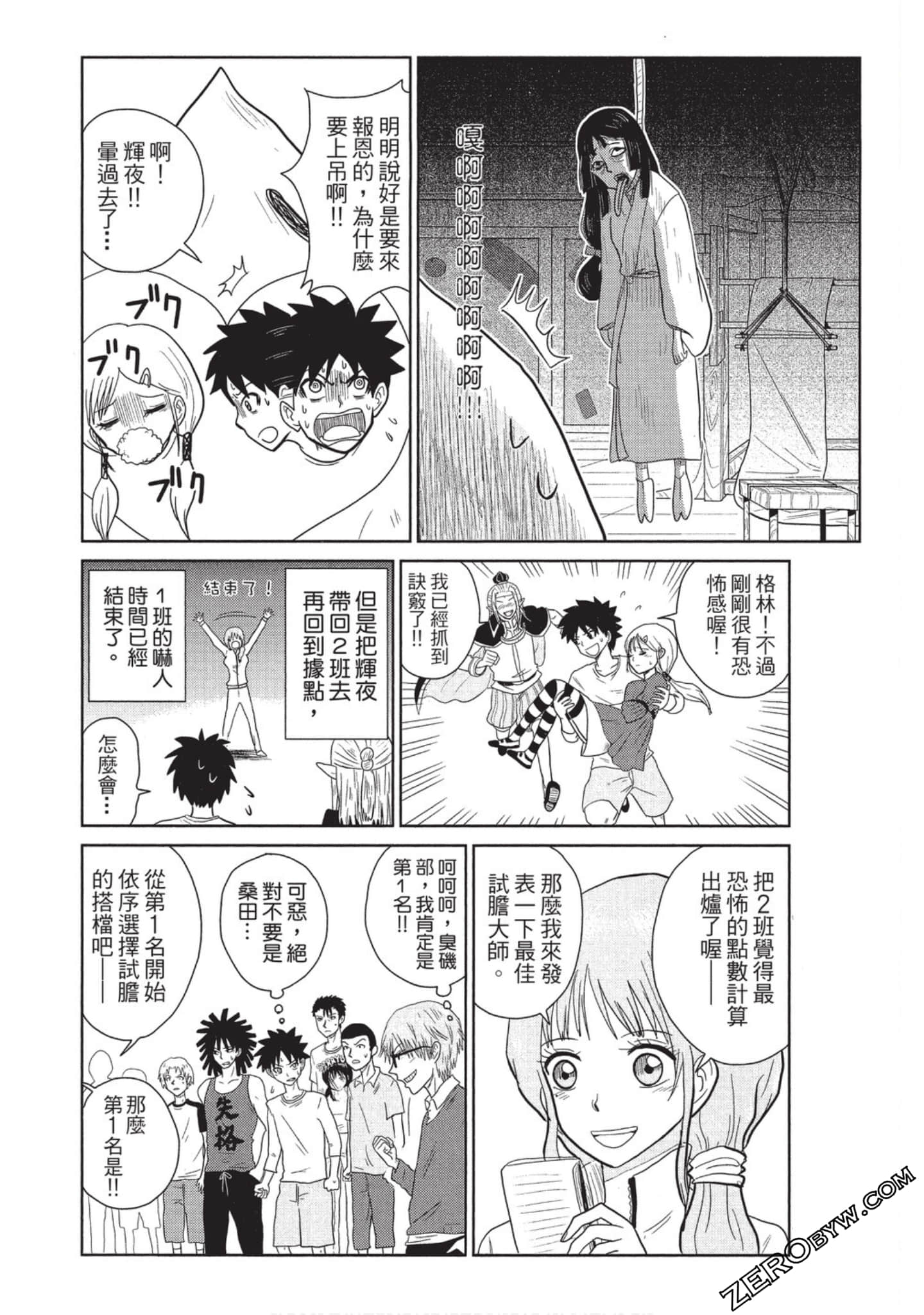 Page 107