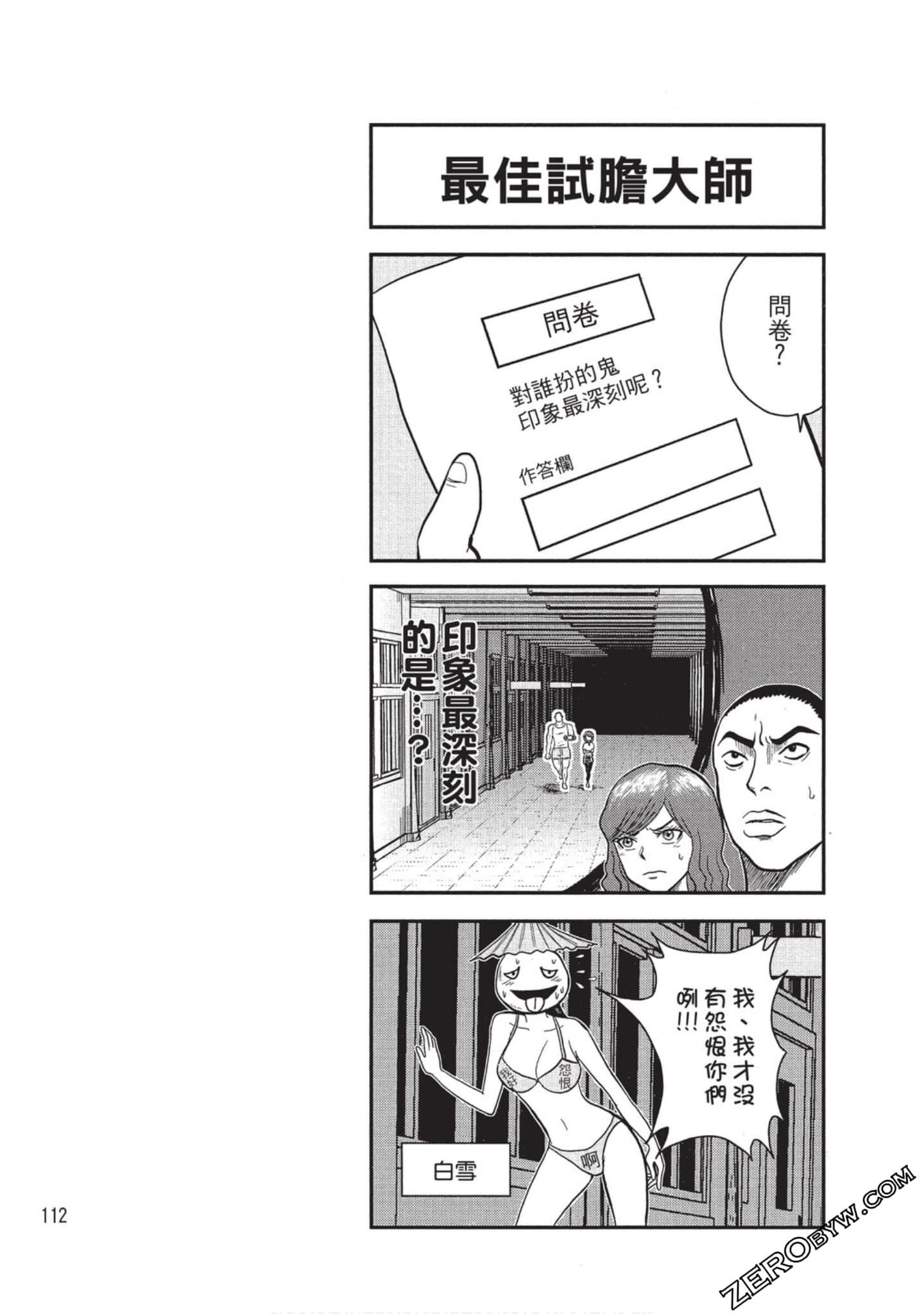 Page 111