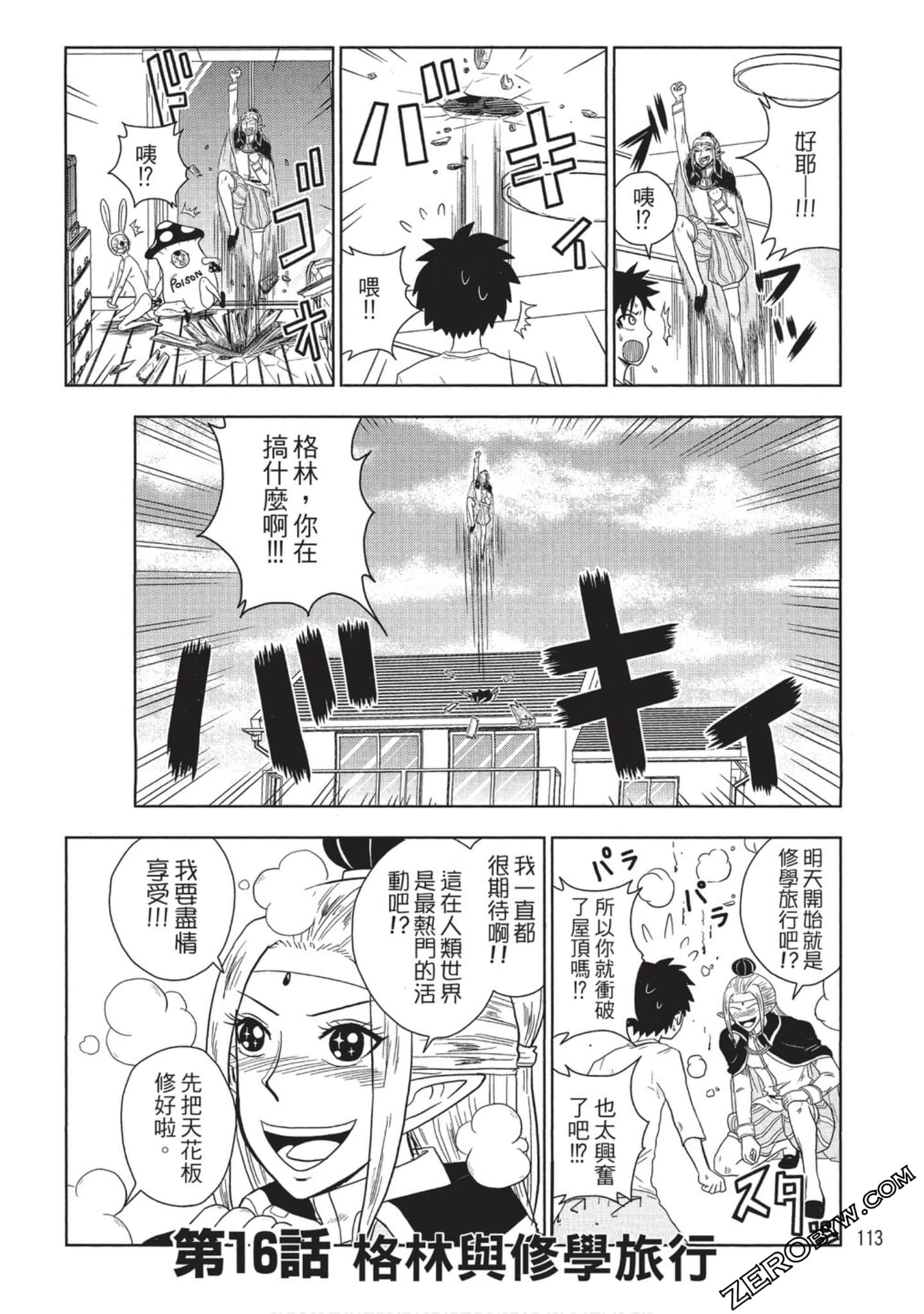 Page 112