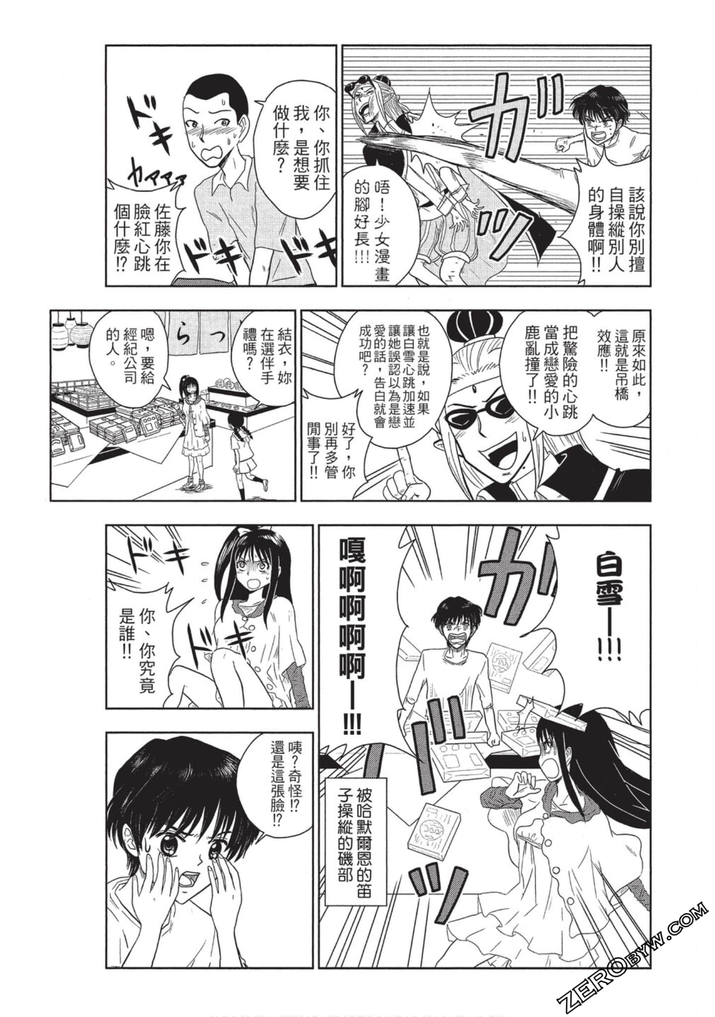 Page 138