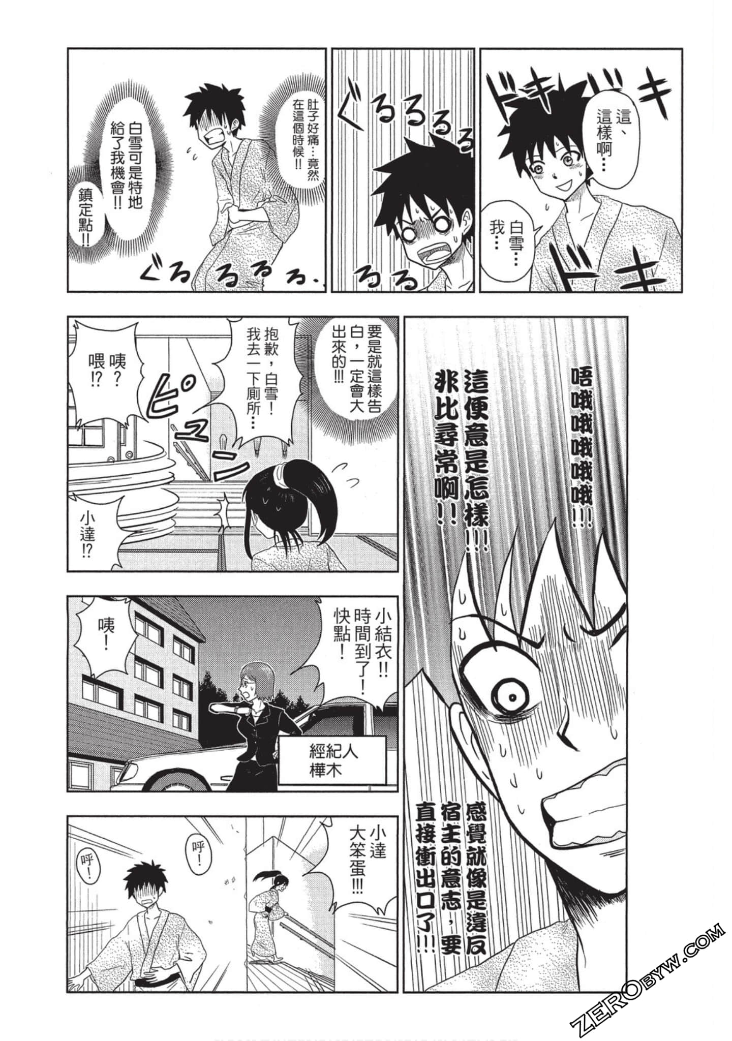Page 149