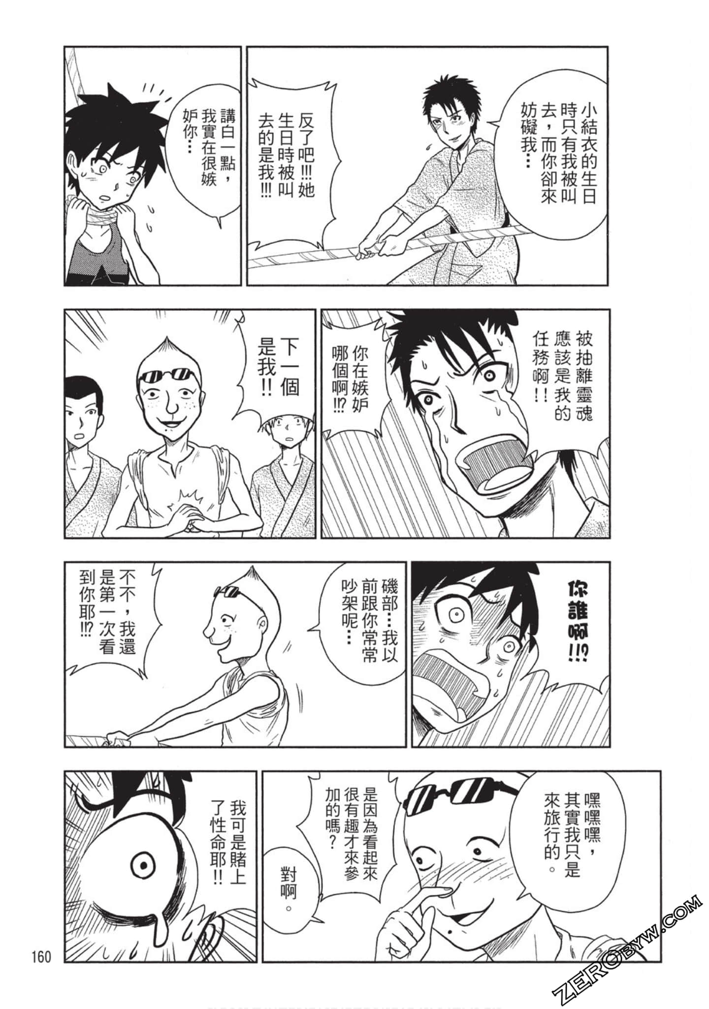 Page 159