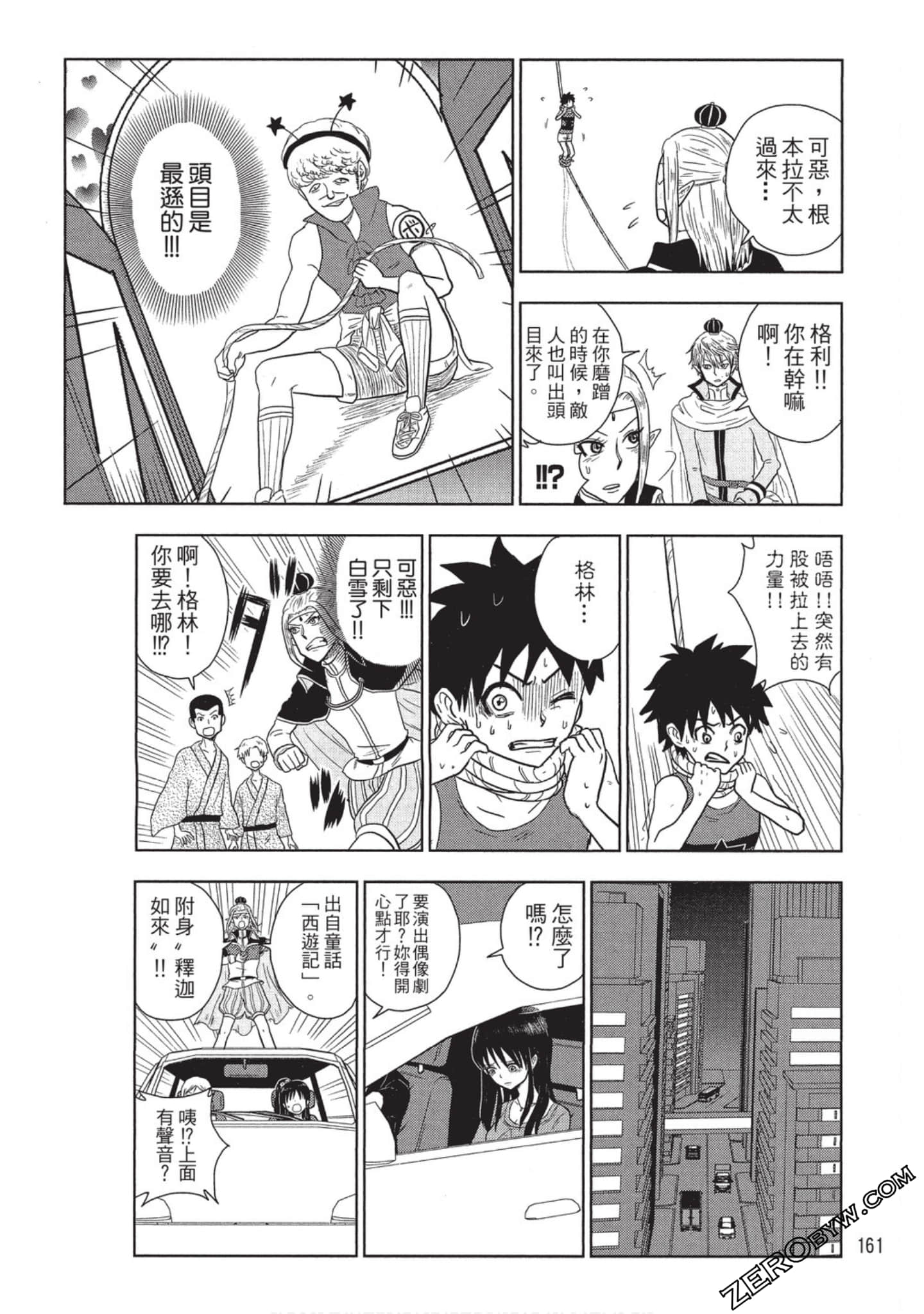 Page 160