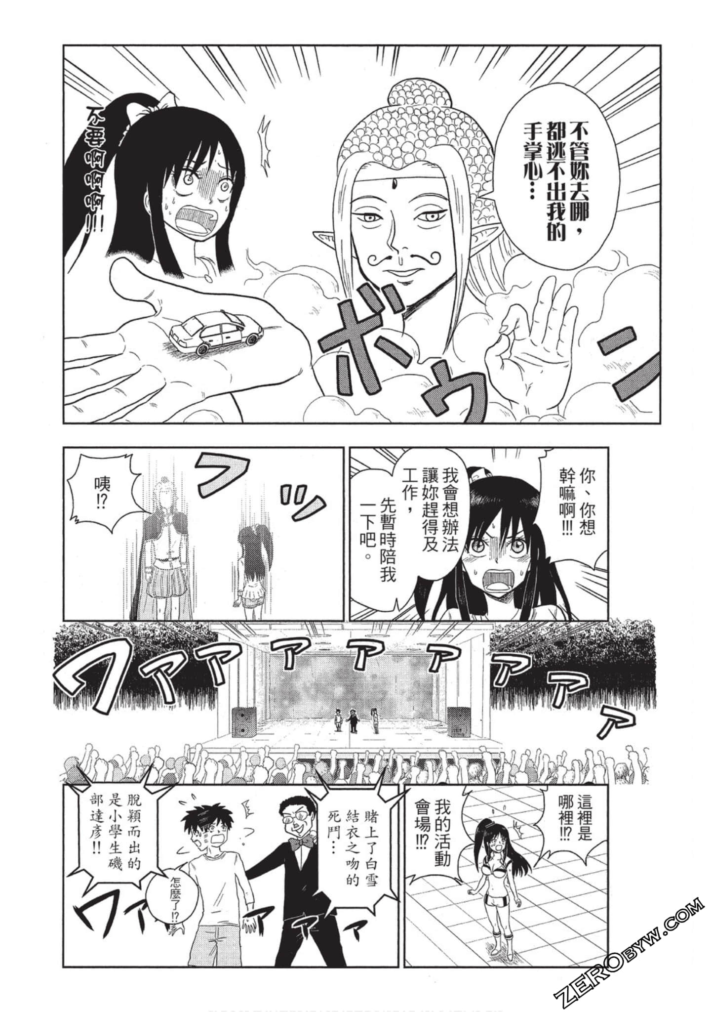 Page 161