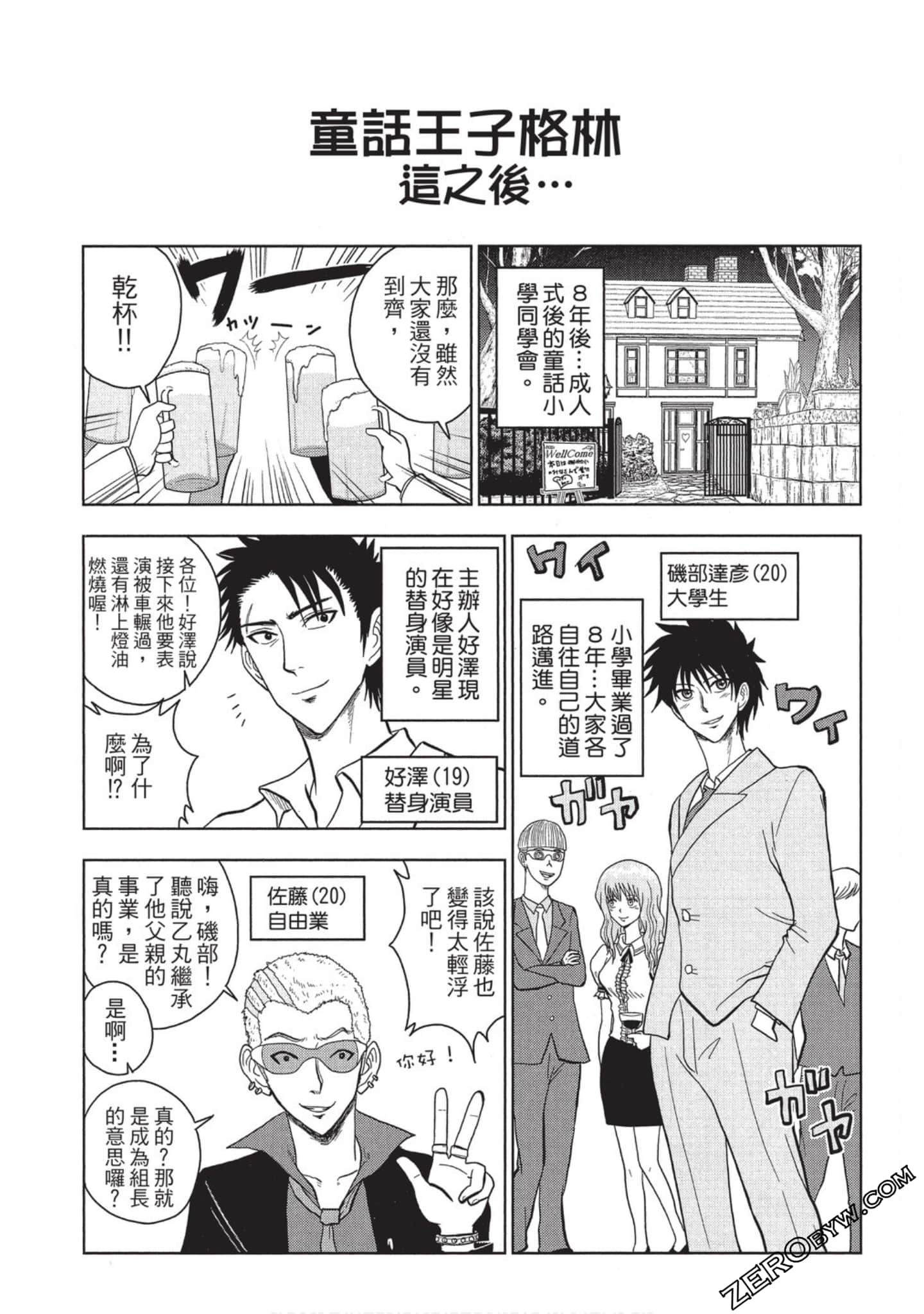 Page 165