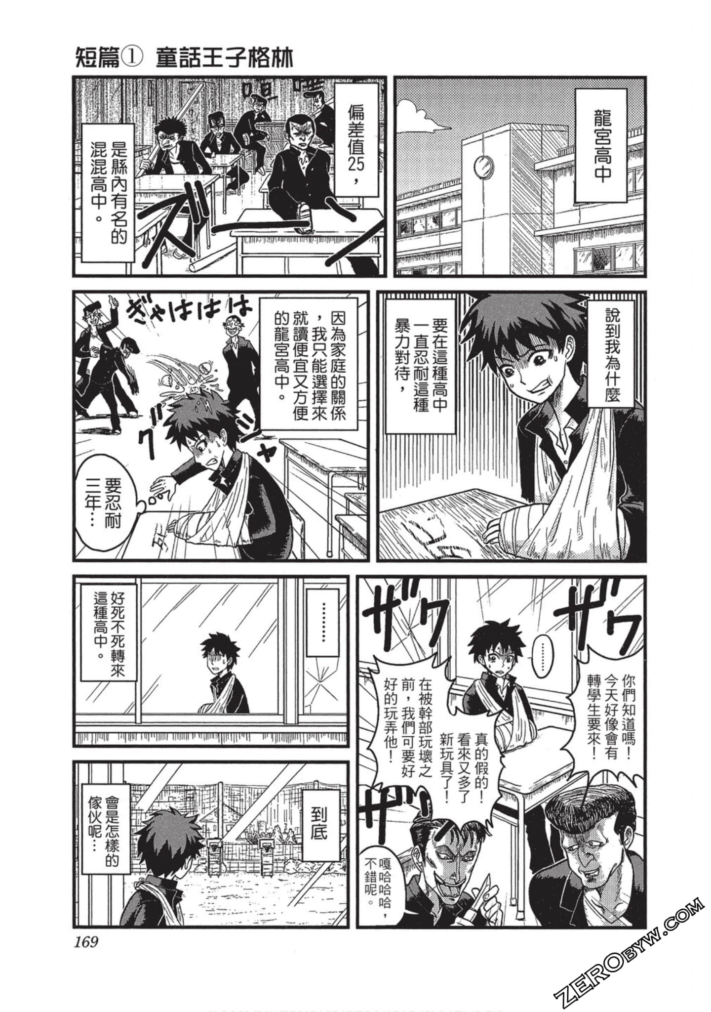 Page 168