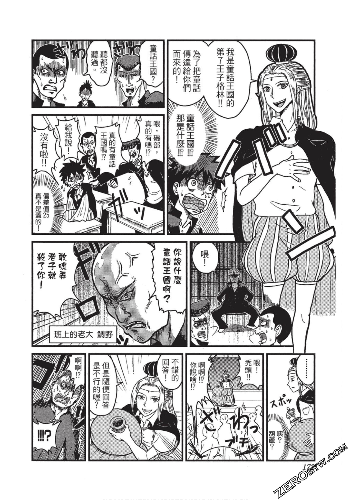 Page 171