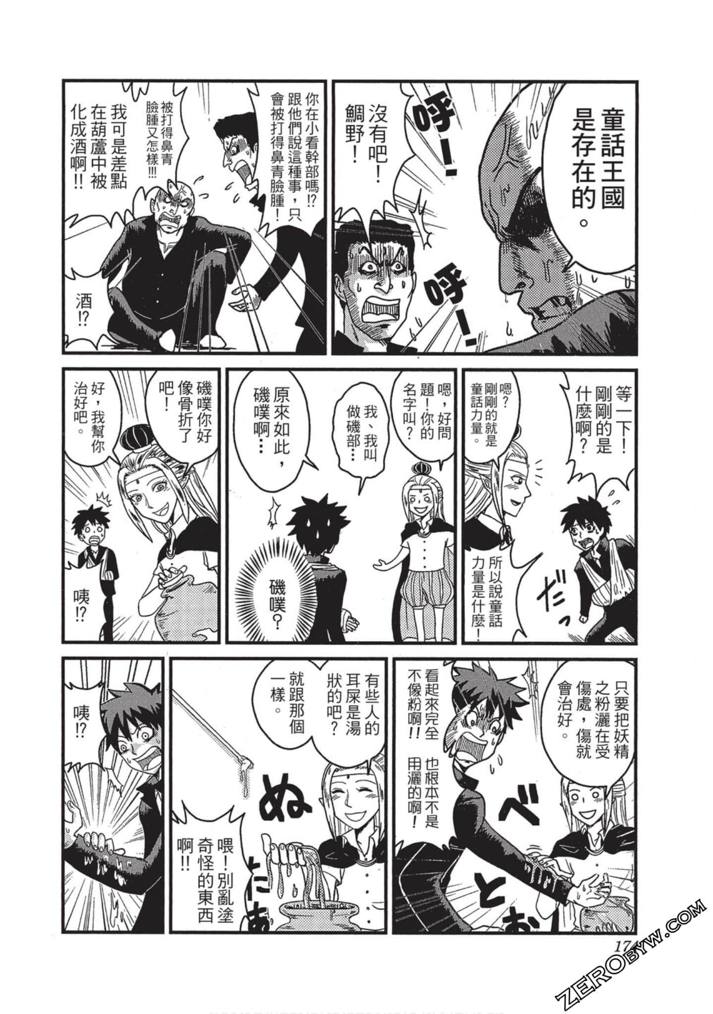 Page 173