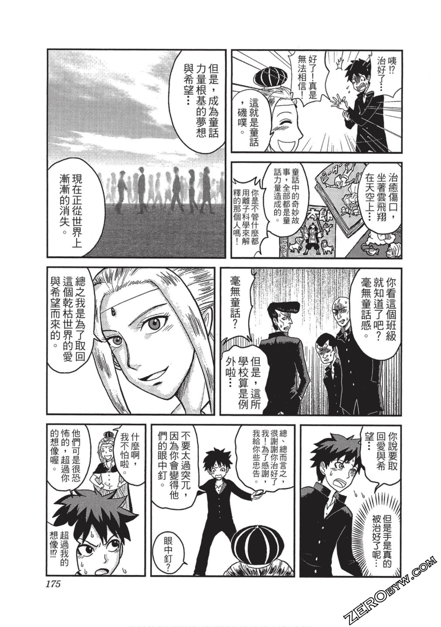 Page 174