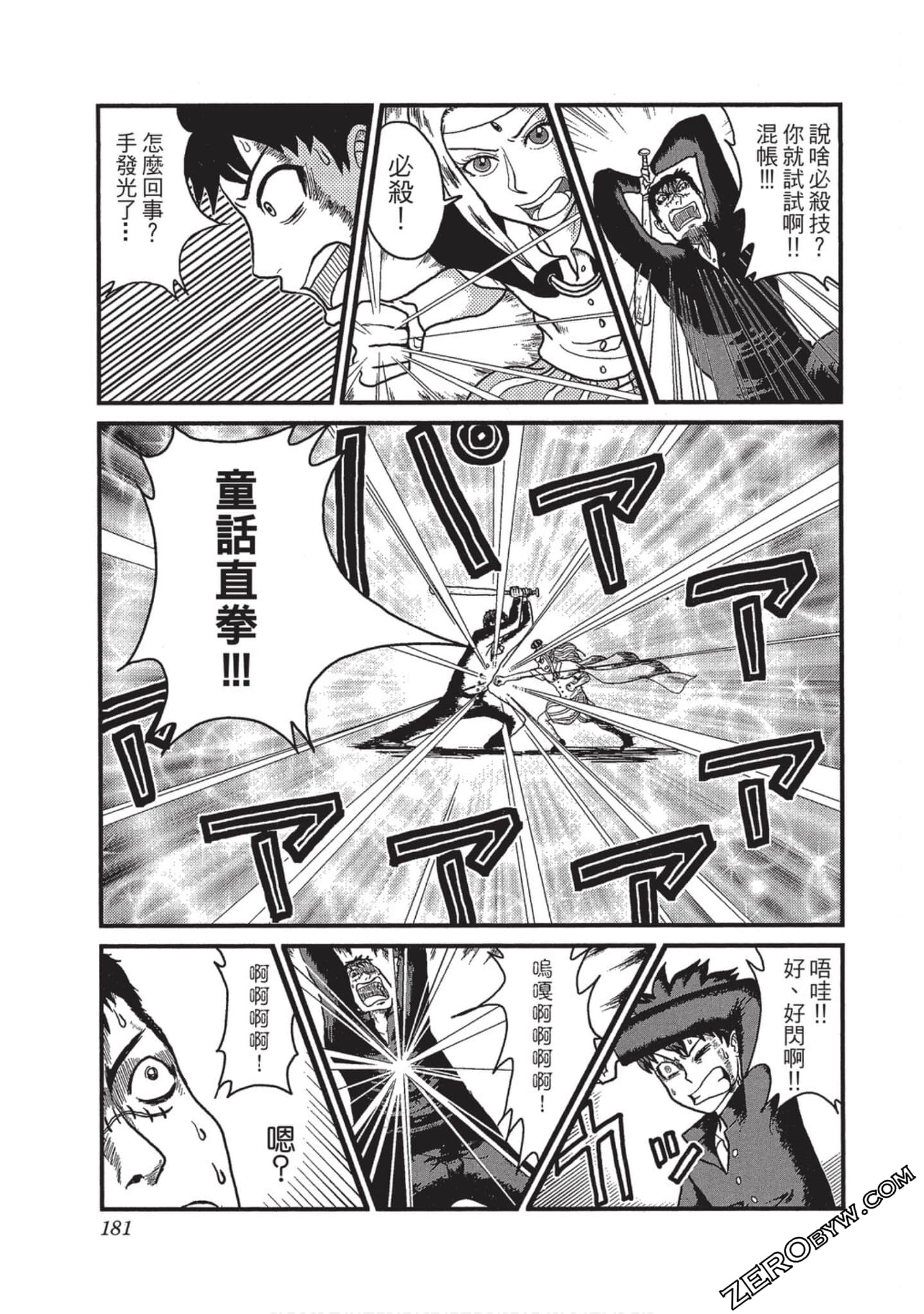 Page 180