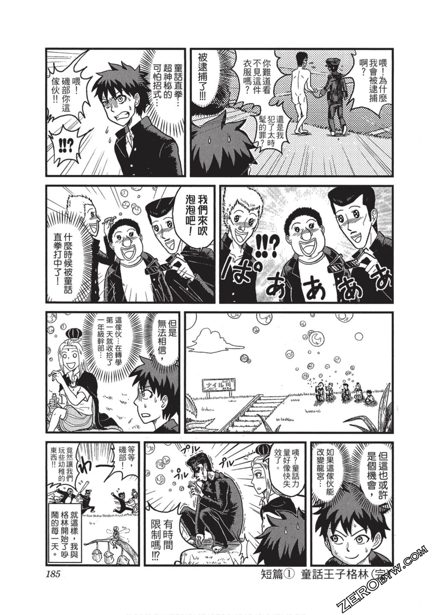 Page 184