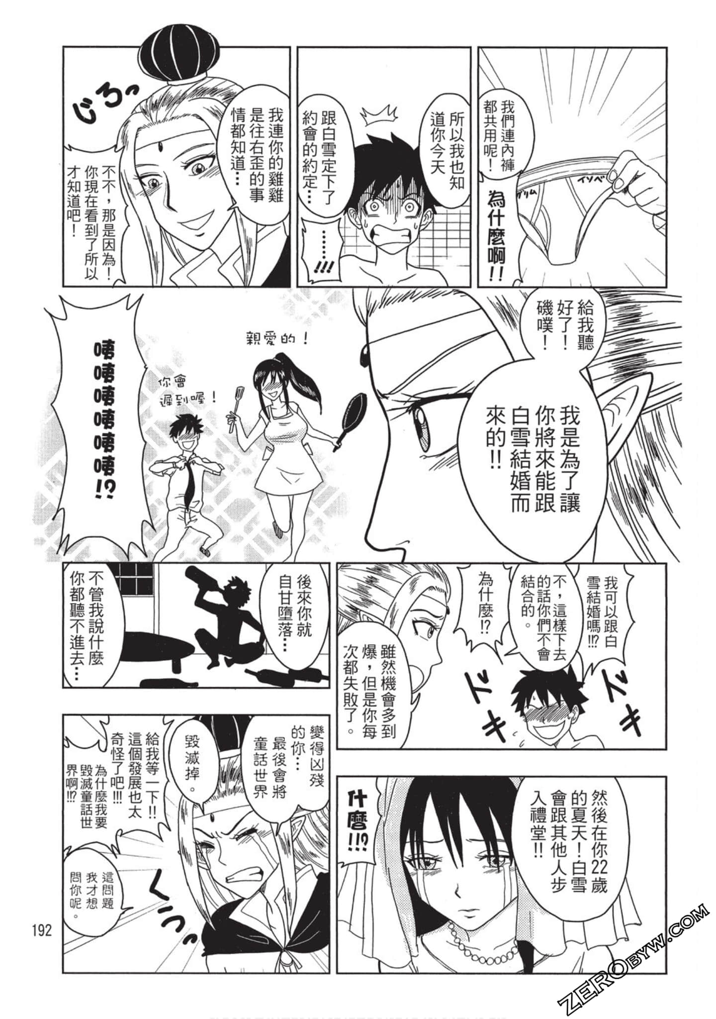 Page 191