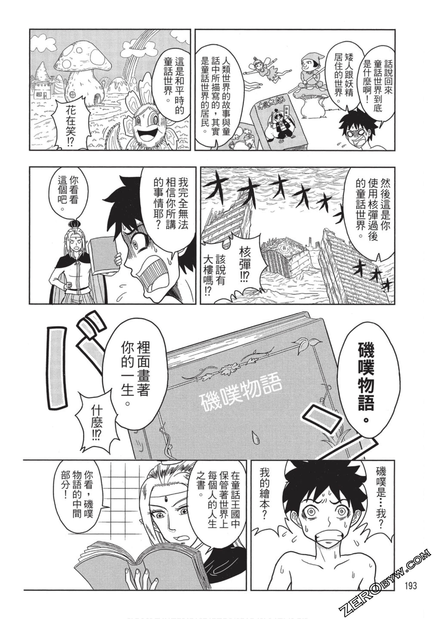 Page 192