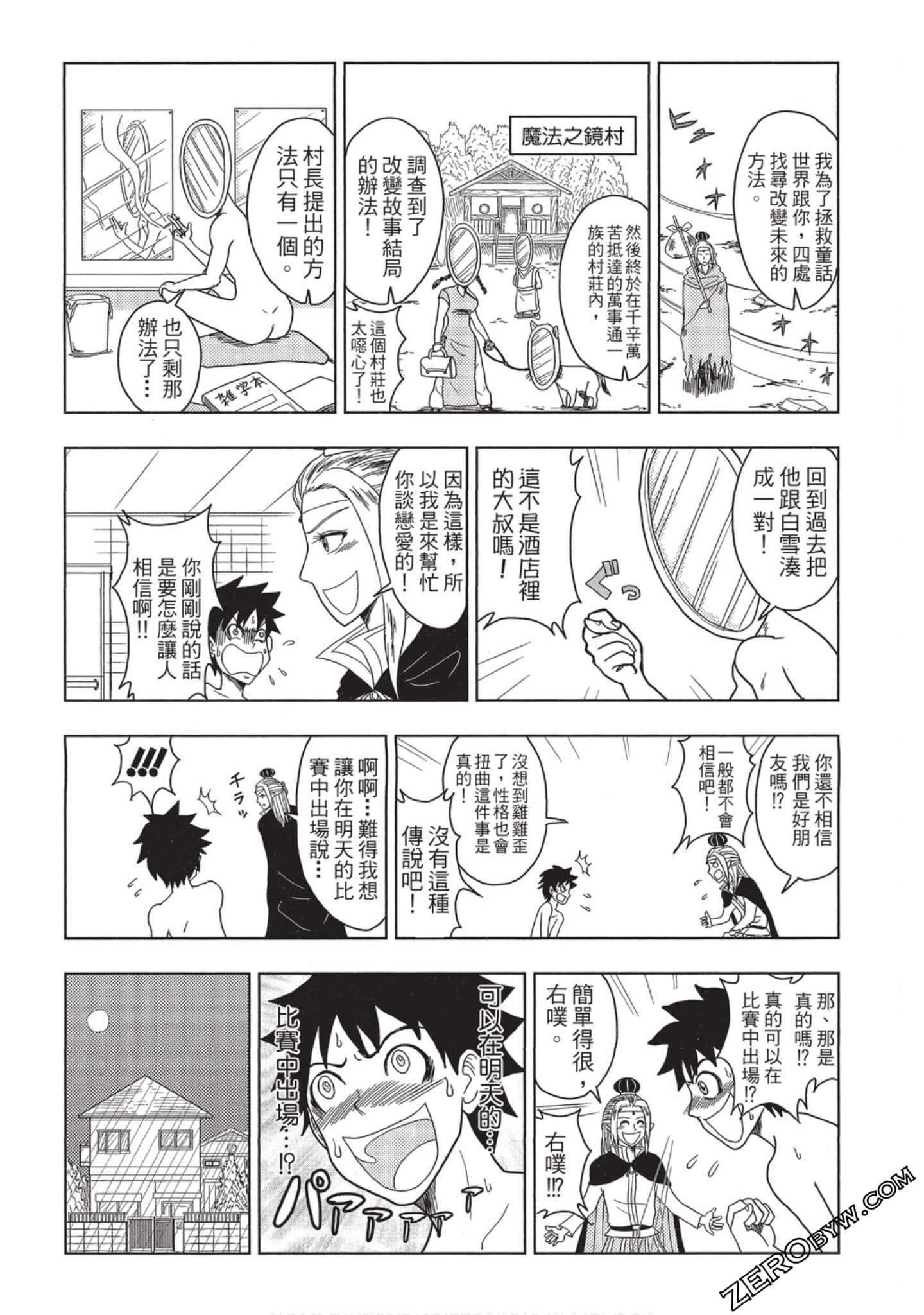 Page 194