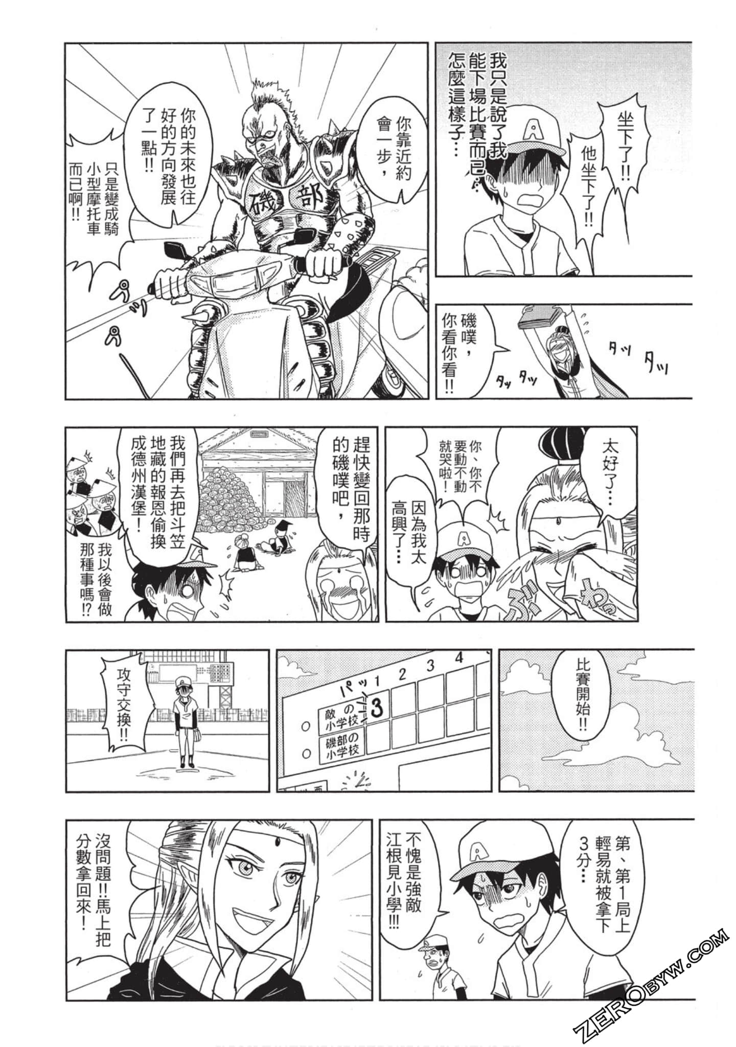 Page 197